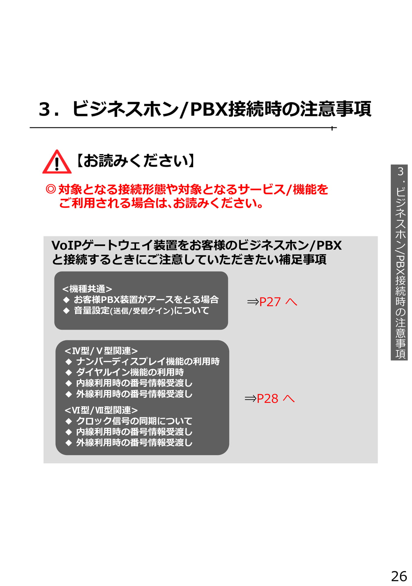 Page 27(27ページ目)