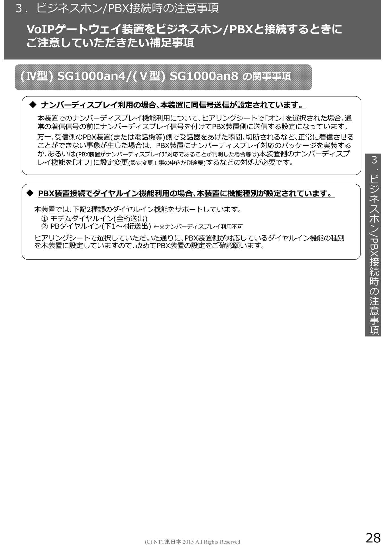 Page 29(29ページ目)