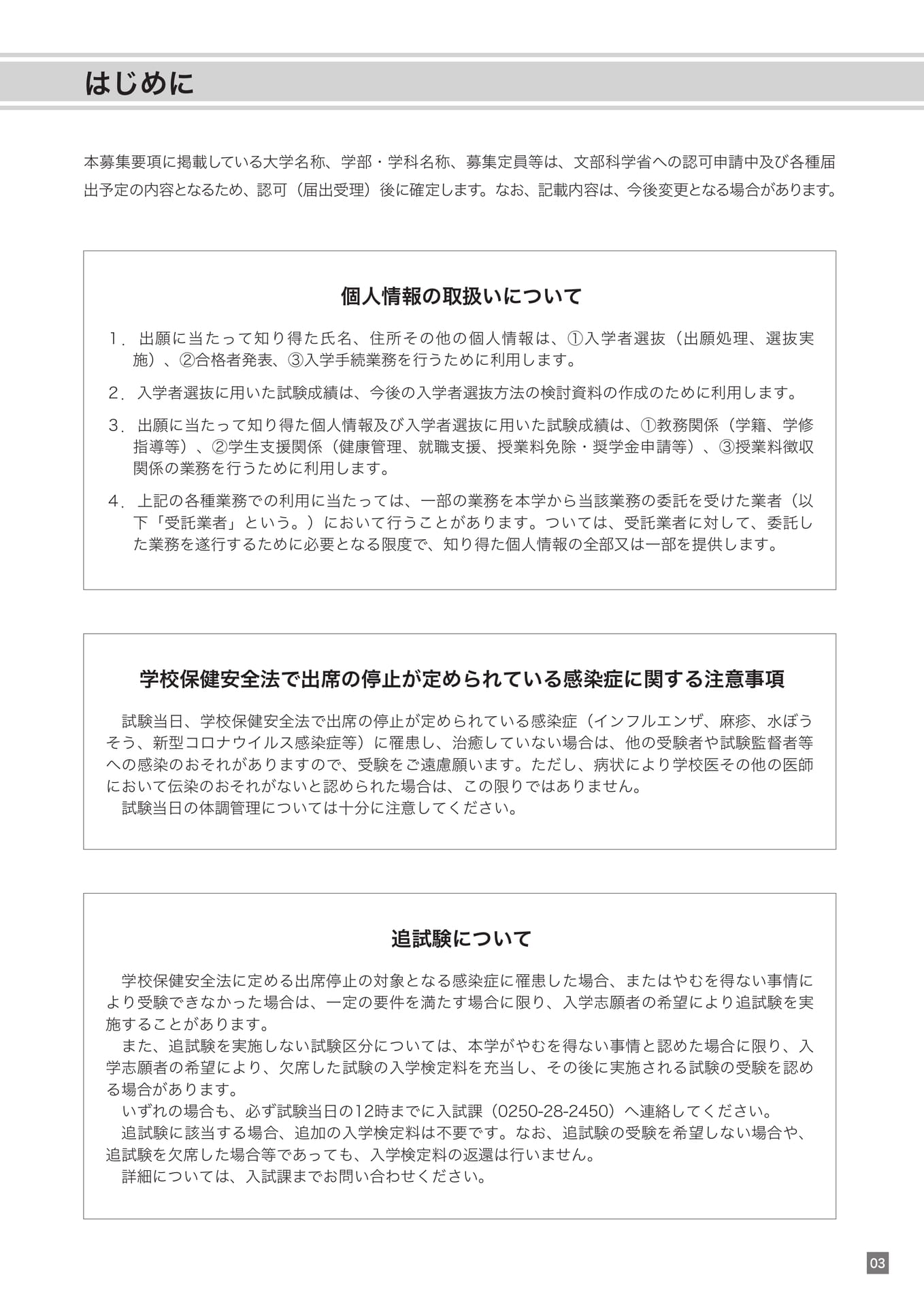 Page (追加)03（3ページ目）