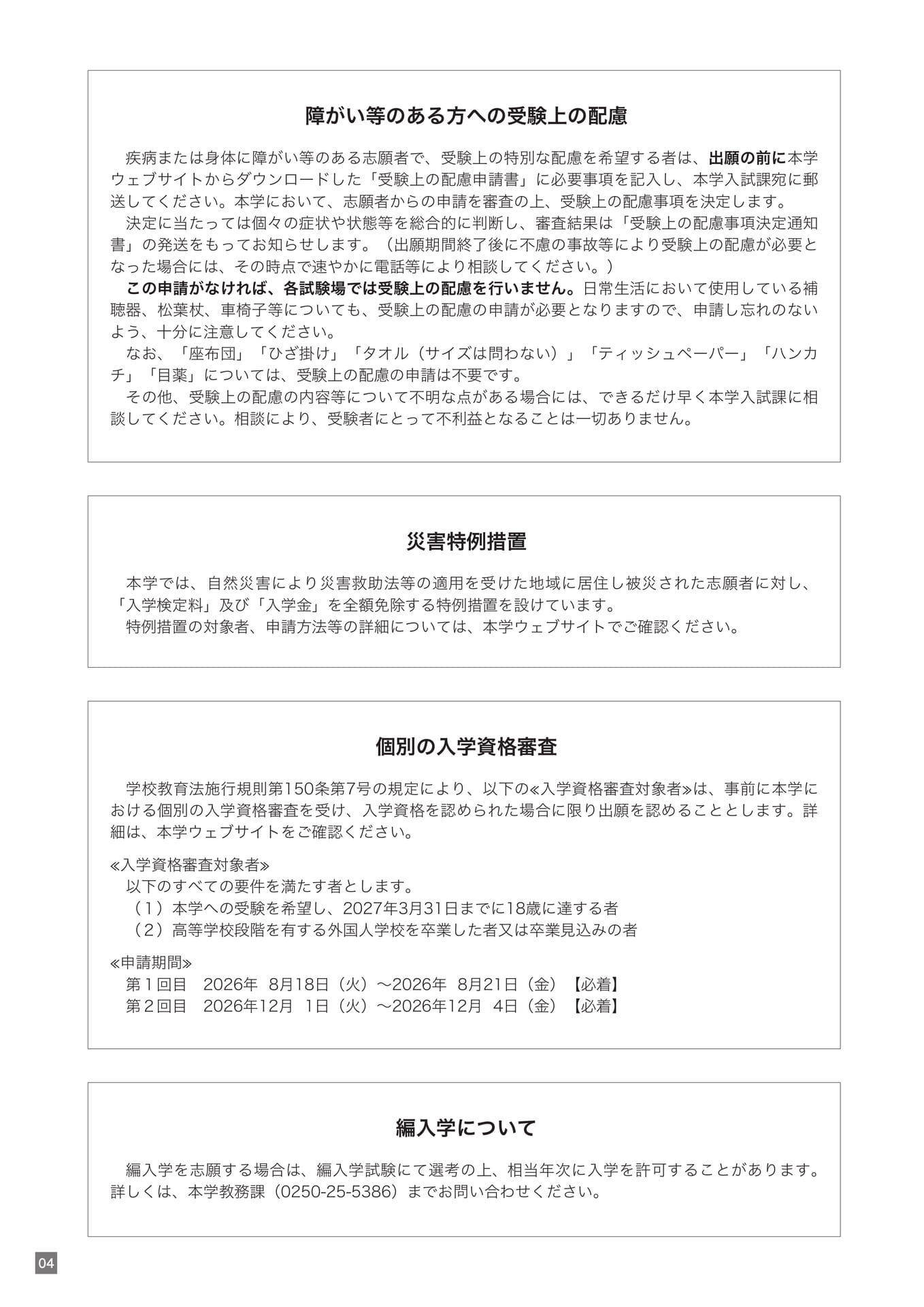 Page (追加)04（4ページ目）