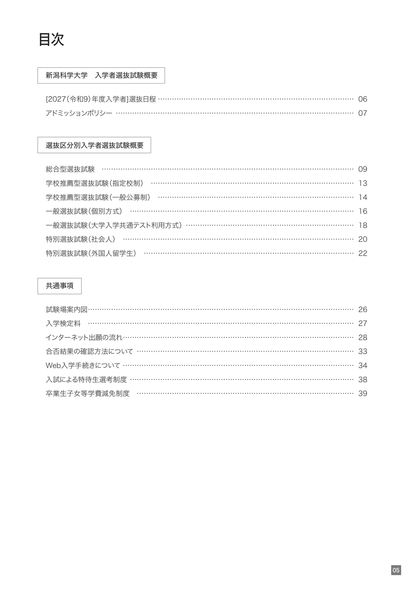 Page (追加)05（5ページ目）