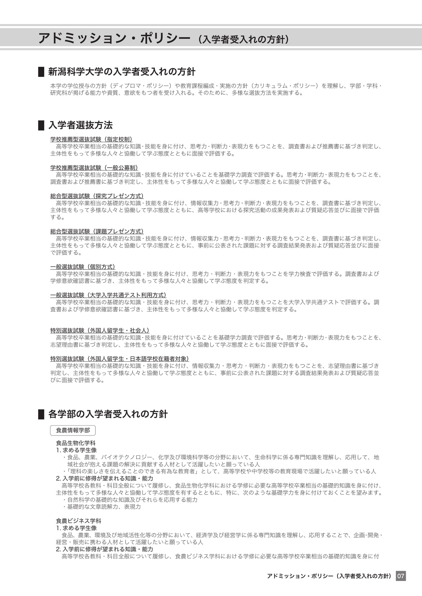 Page (追加)07（7ページ目）
