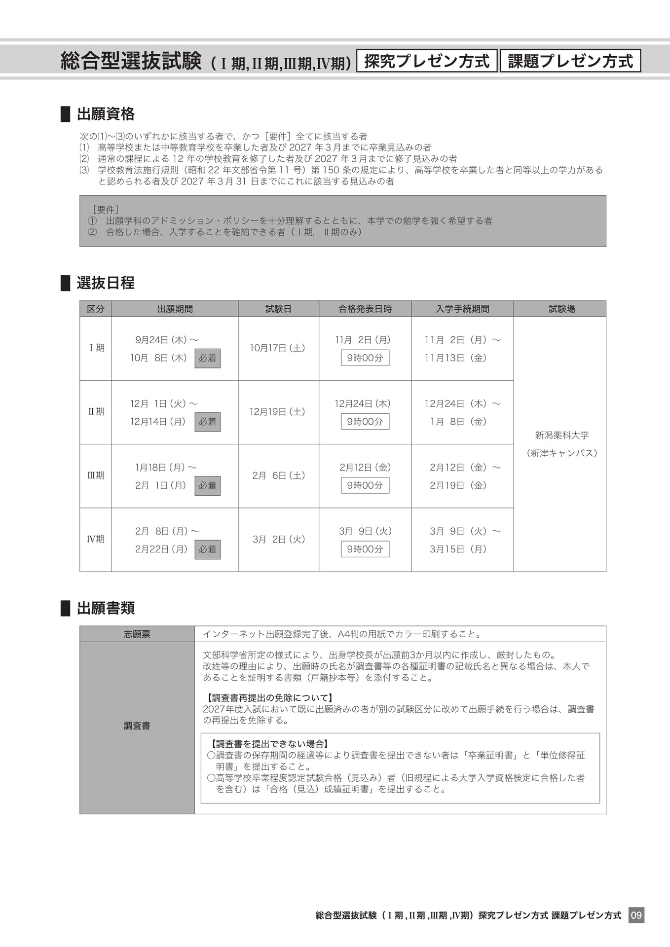 Page (追加)09（9ページ目）