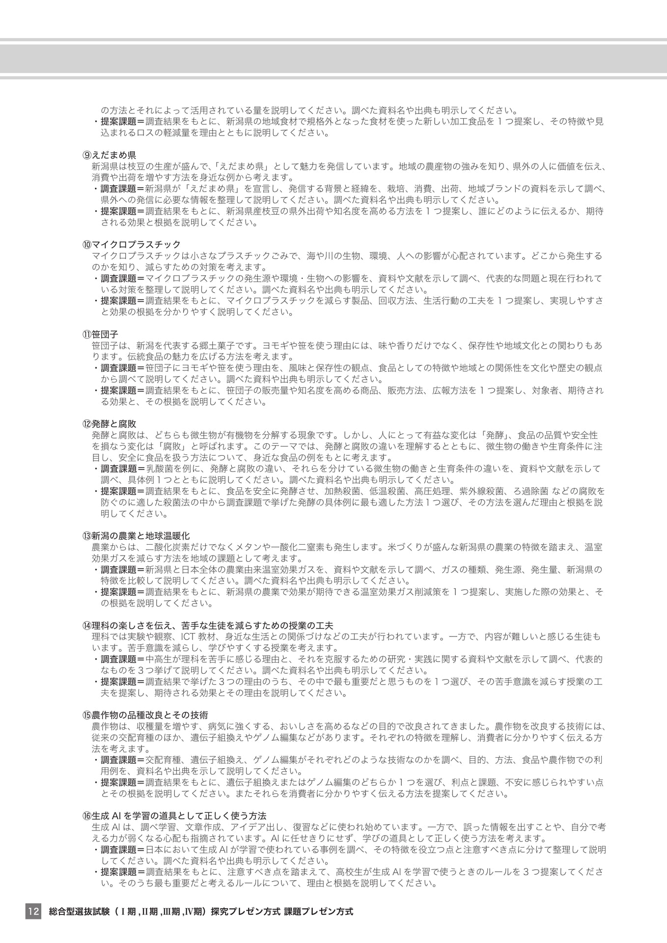 Page (追加)12（12ページ目）