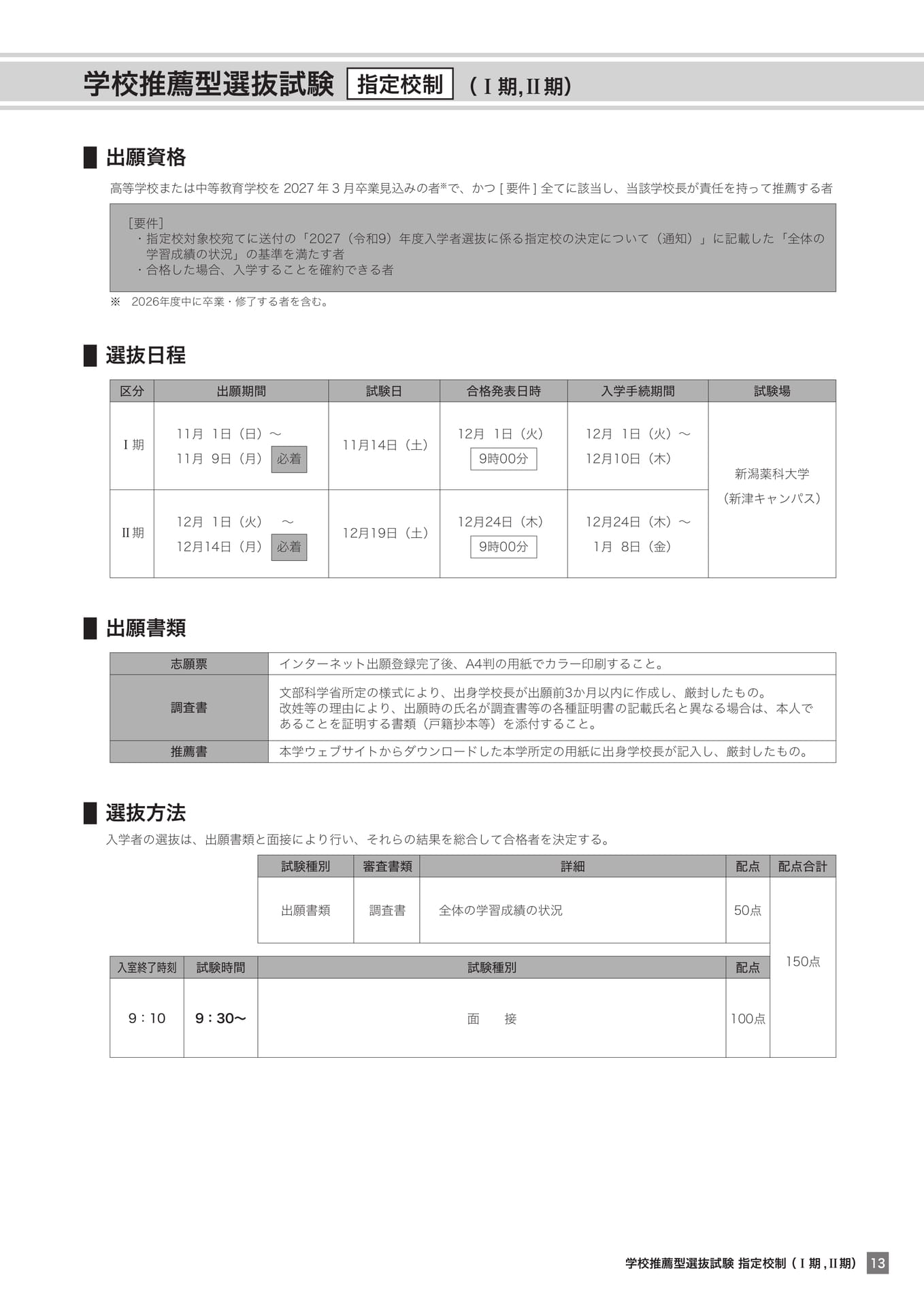 Page (追加)13（13ページ目）