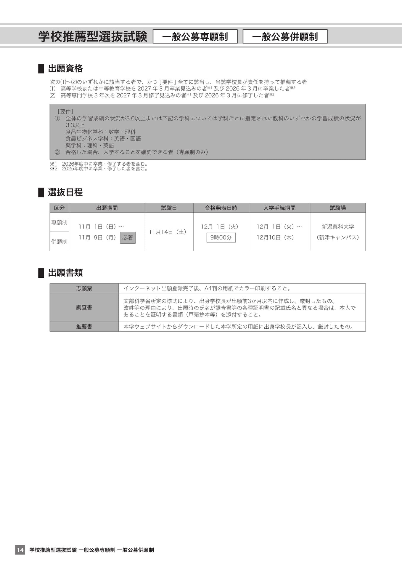 Page (追加)14（14ページ目）