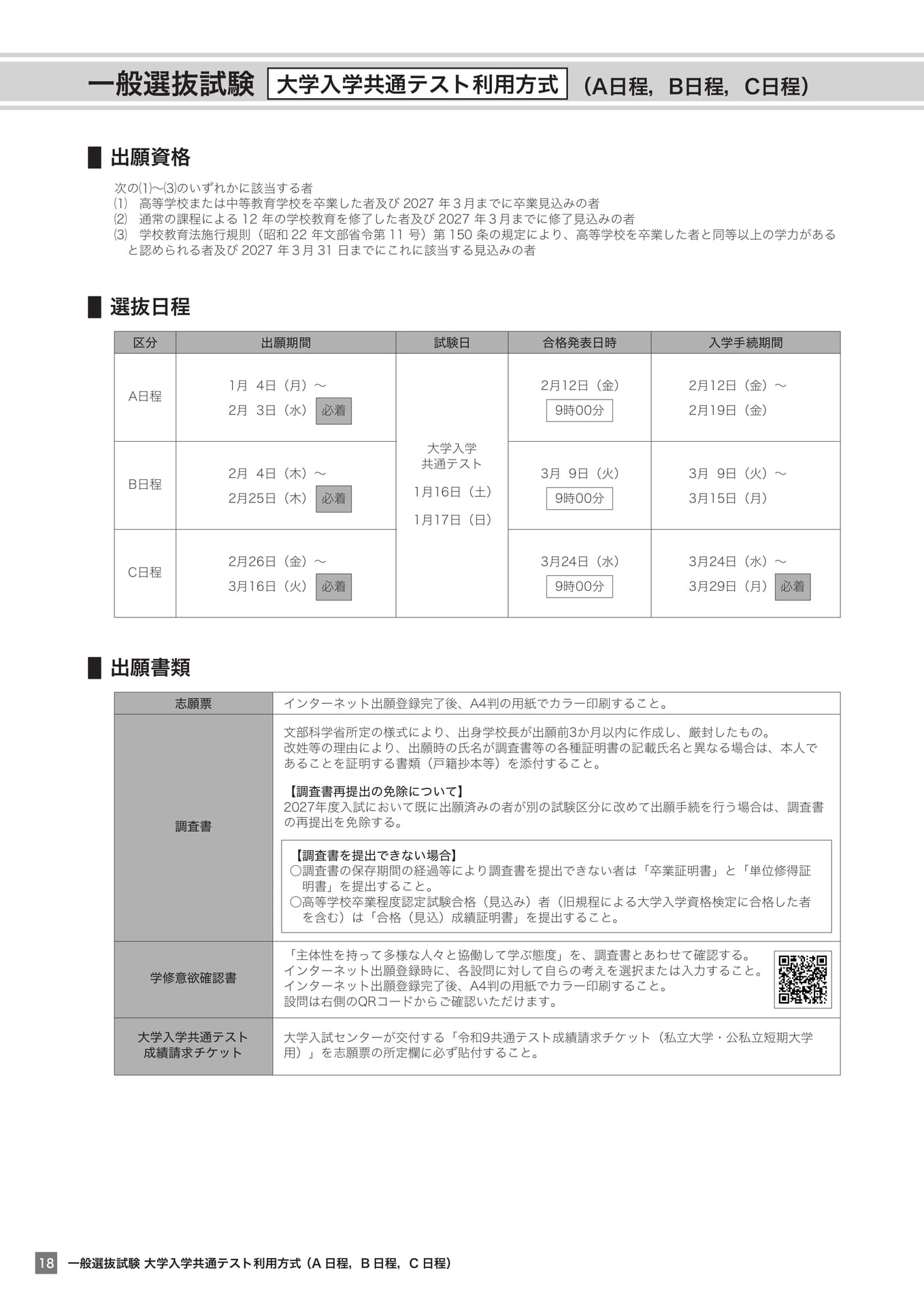 Page (追加)18（18ページ目）