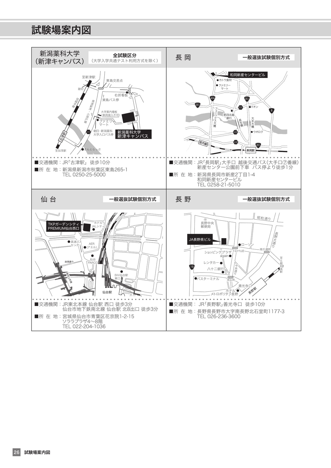Page (追加)26（26ページ目）
