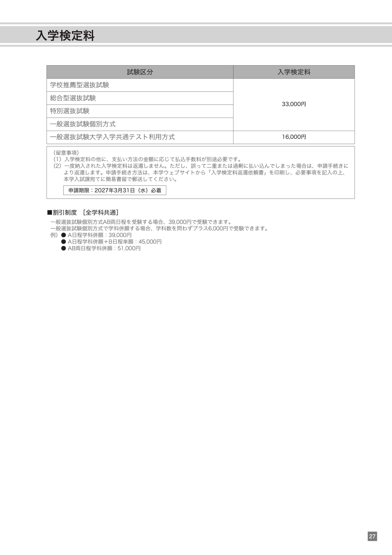 Page (追加)27（27ページ目）