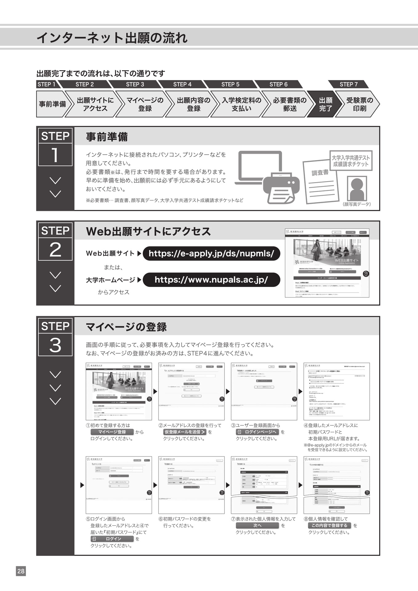 Page (追加)28（28ページ目）