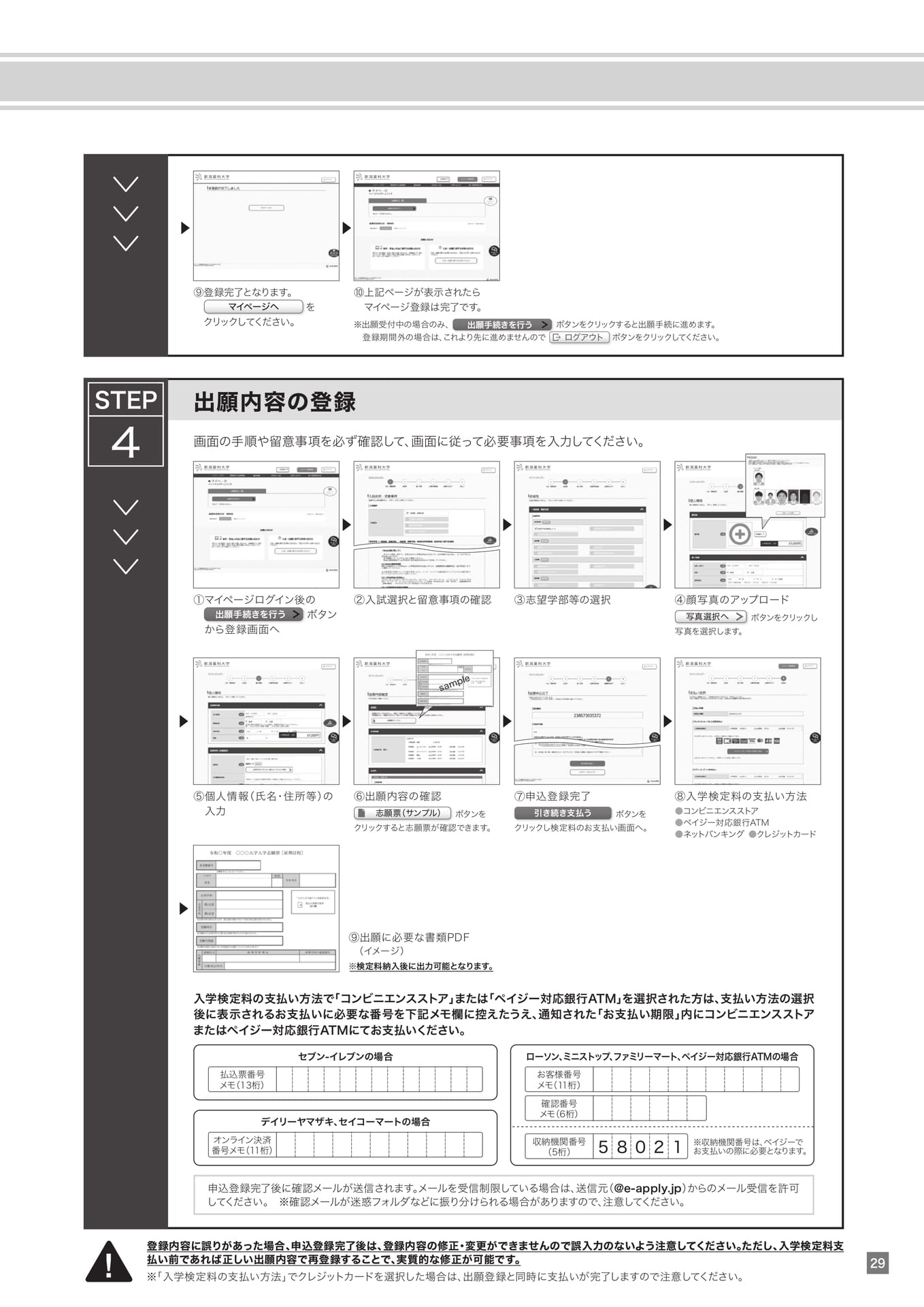 Page (追加)29（29ページ目）