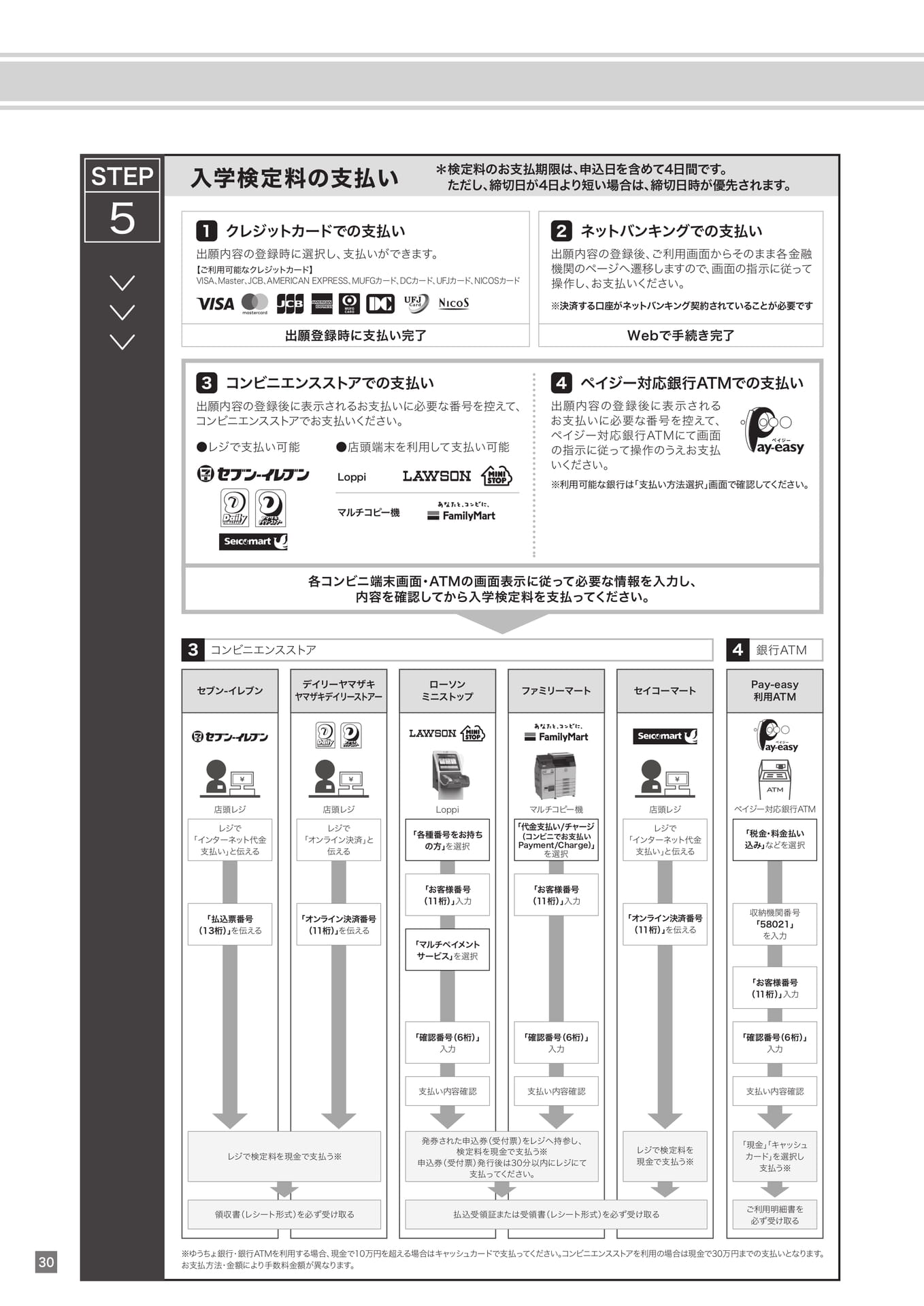 Page (追加)30（30ページ目）