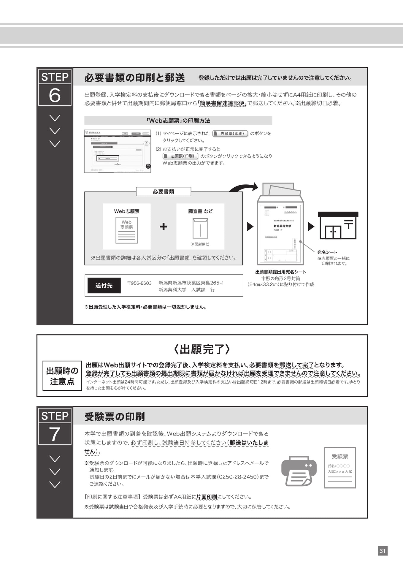 Page (追加)31（31ページ目）