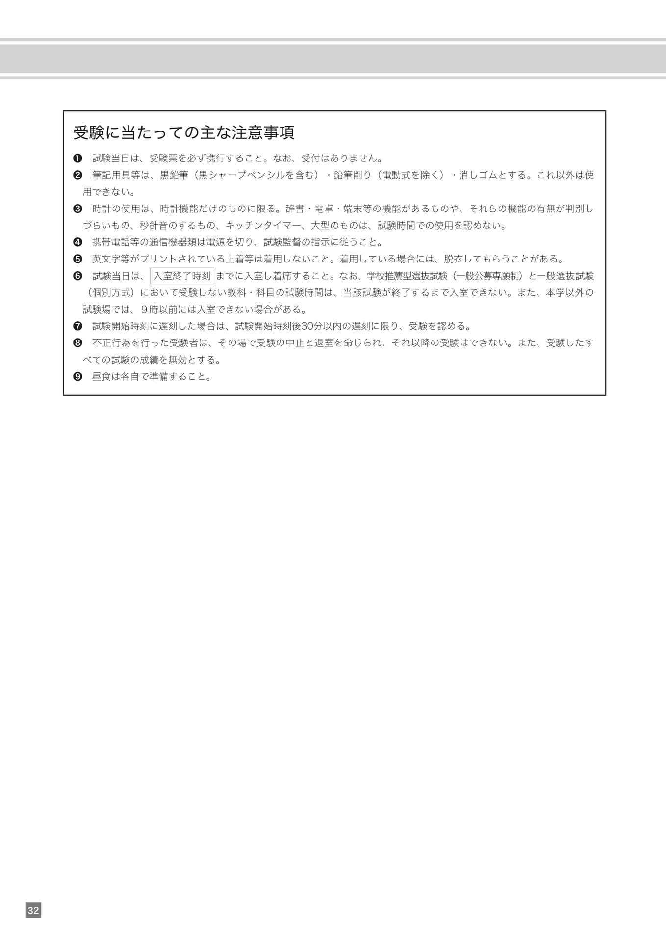 Page (追加)32（32ページ目）