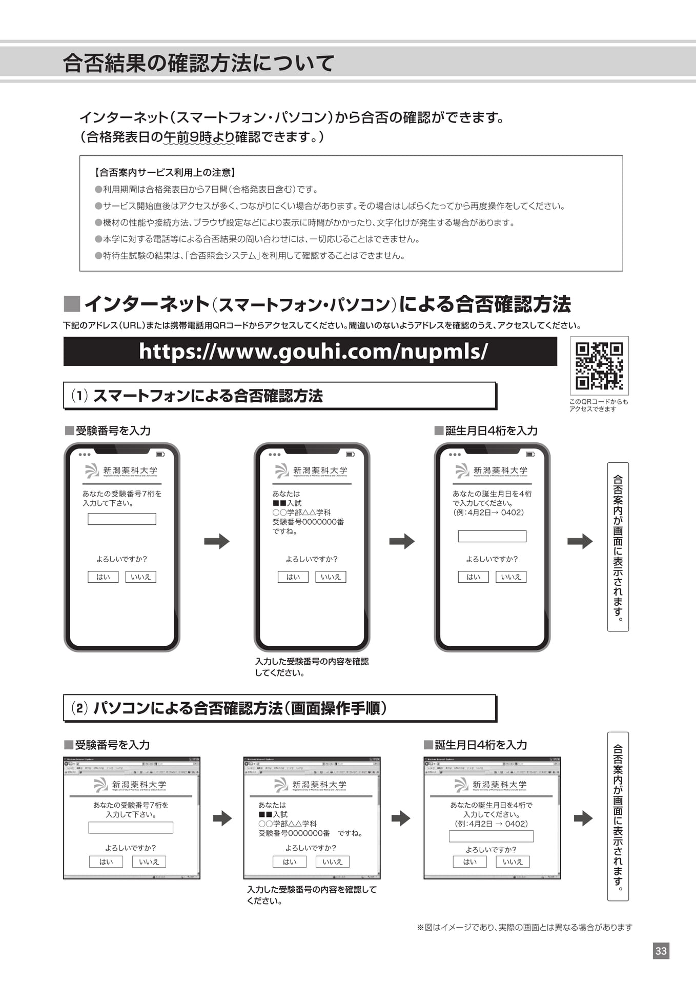 Page (追加)33（33ページ目）