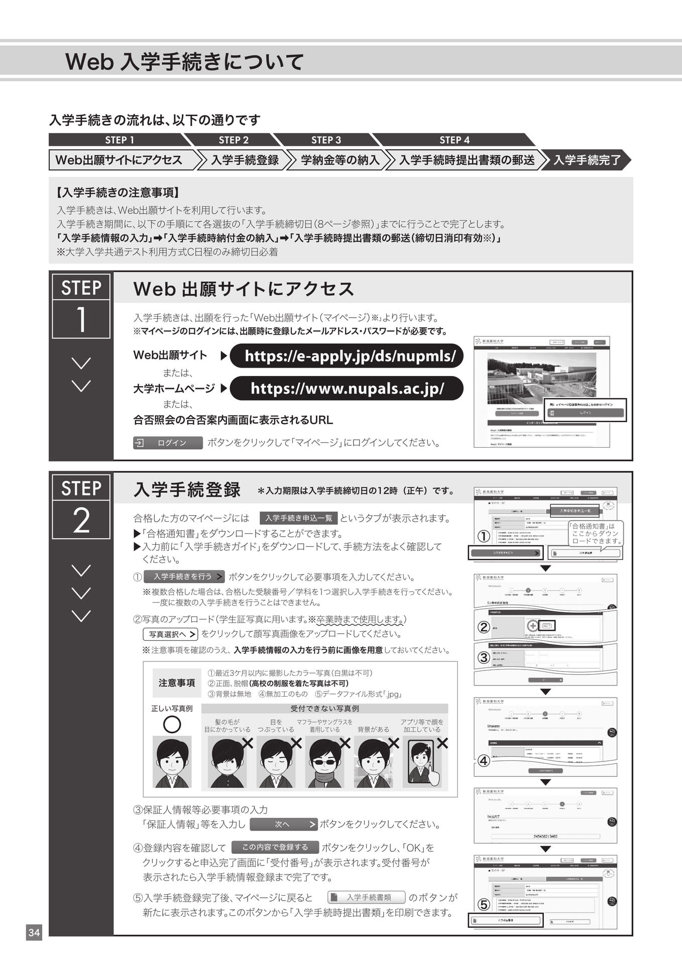 Page (追加)34（34ページ目）