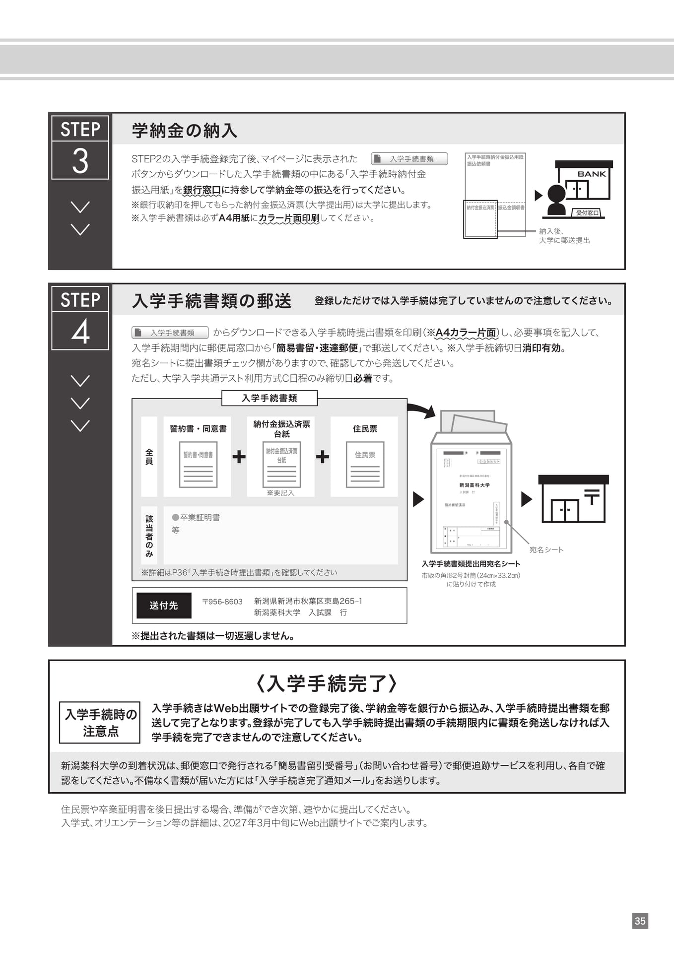 Page (追加)35（35ページ目）