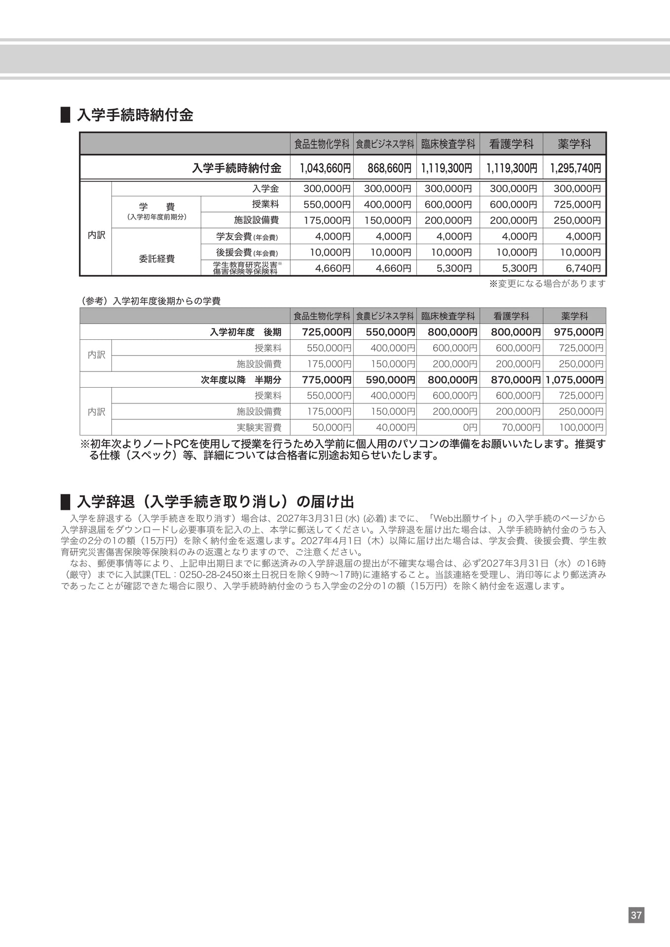 Page (追加)37（37ページ目）