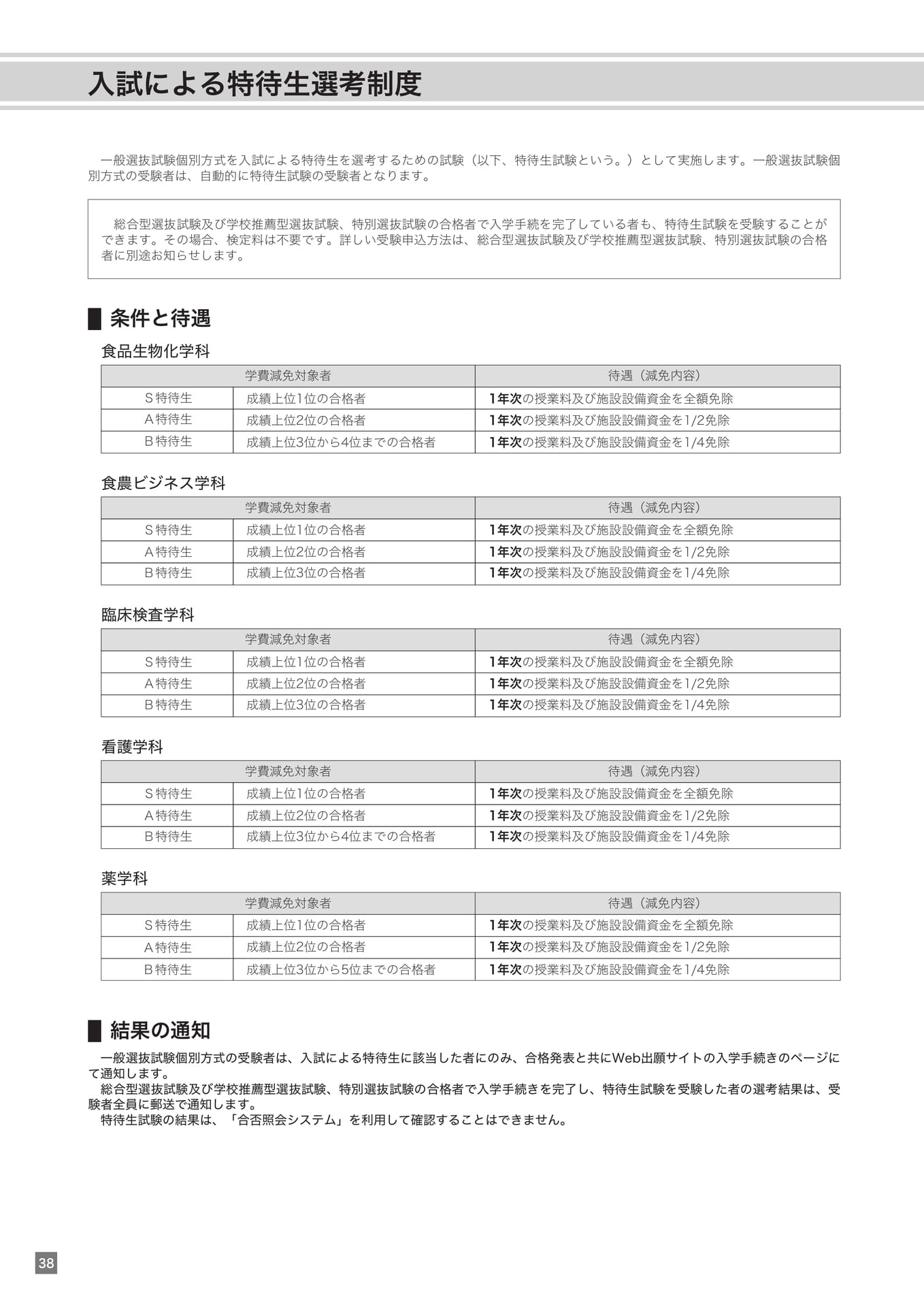 Page (追加)38（38ページ目）