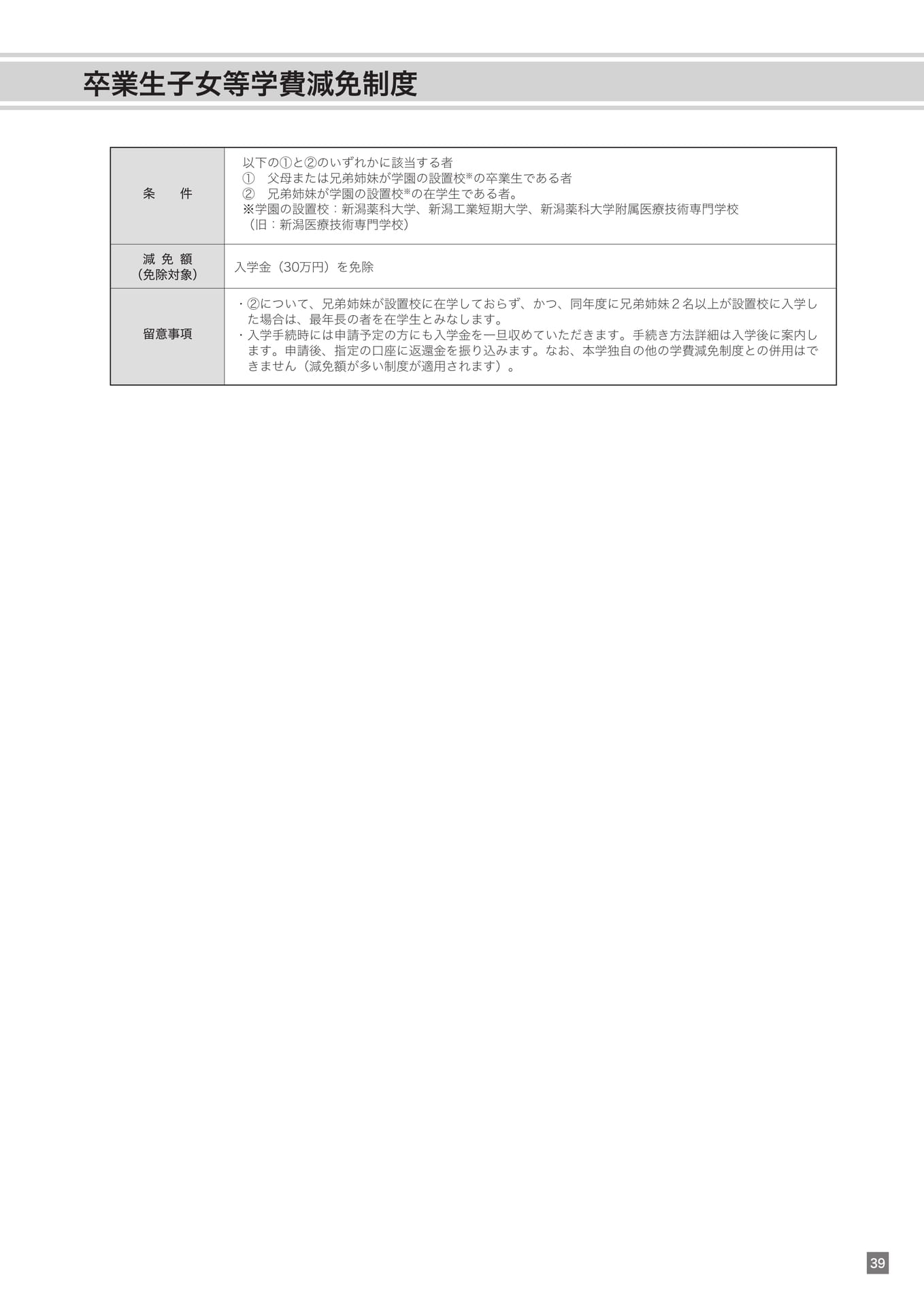 Page (追加)39（39ページ目）