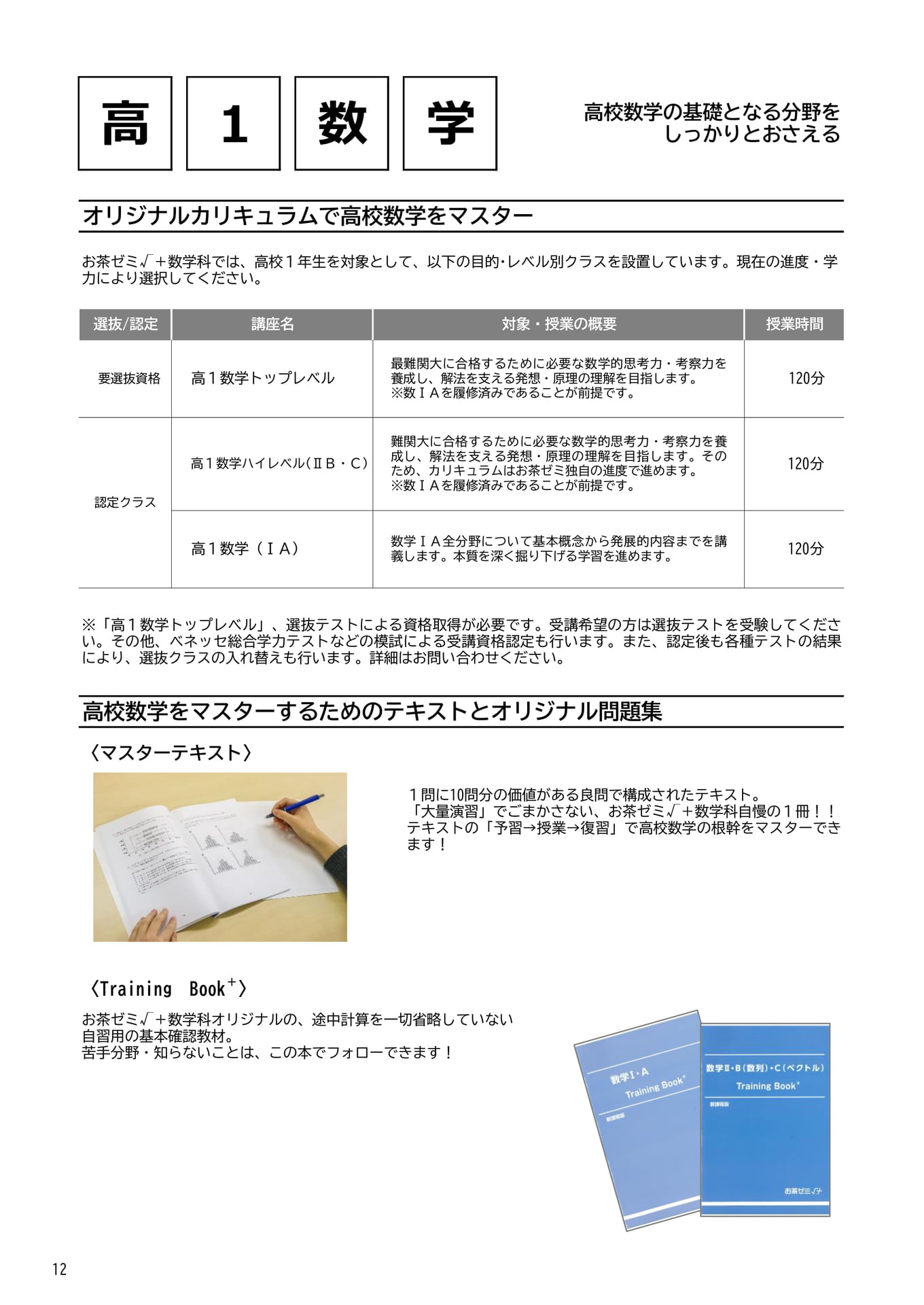 Page 12(12ページ目)