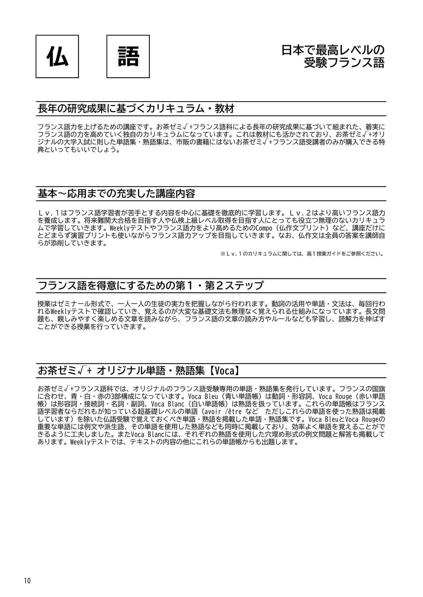 Page 10（10ページ目）