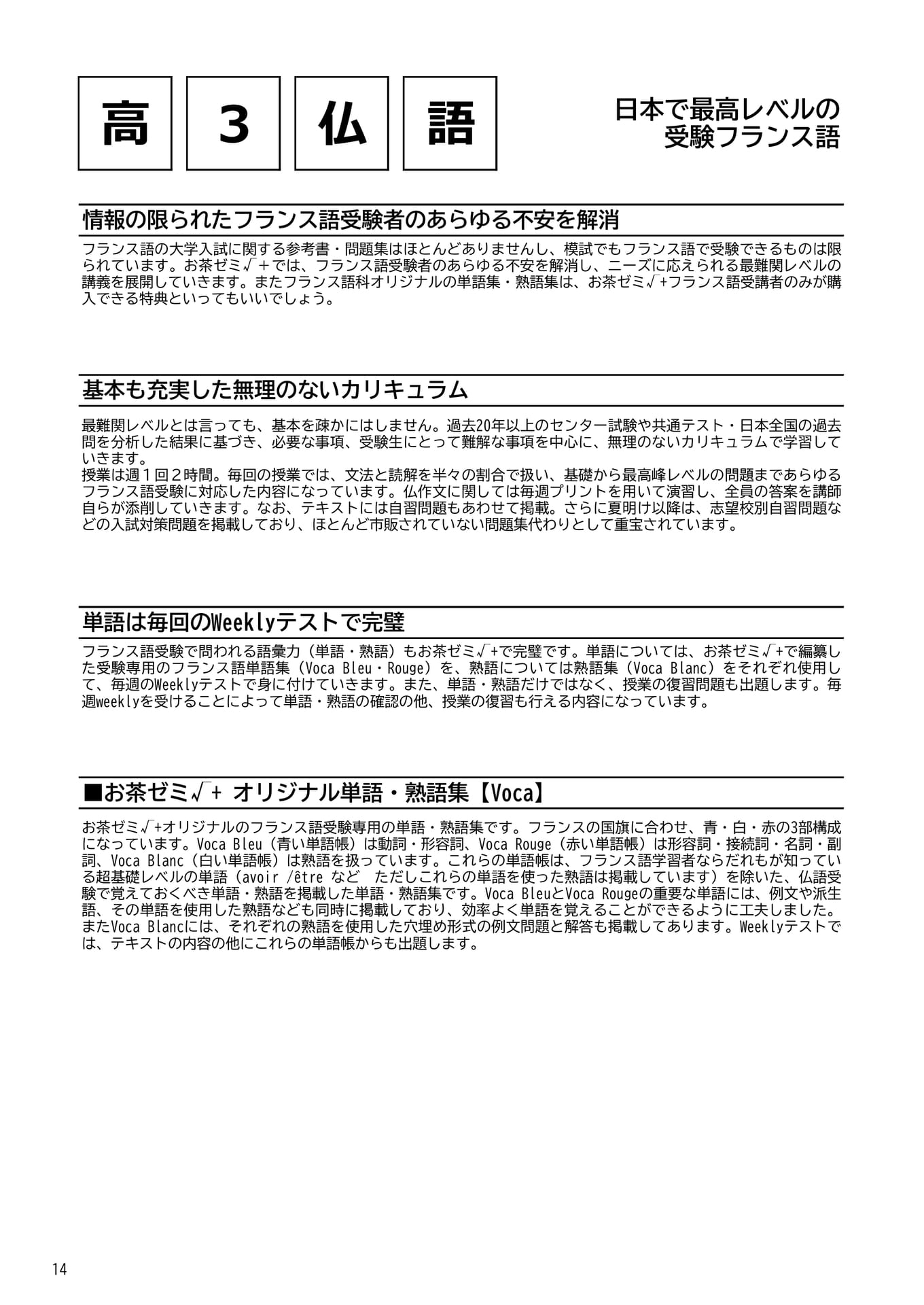 Page 14(14ページ目)