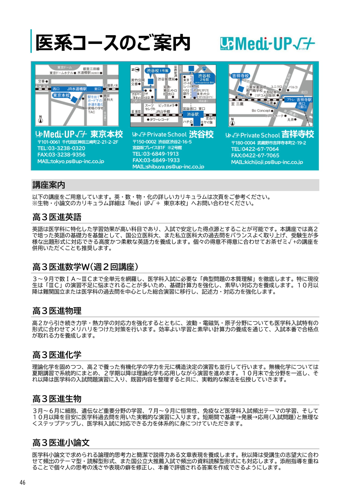 Page 46(46ページ目)