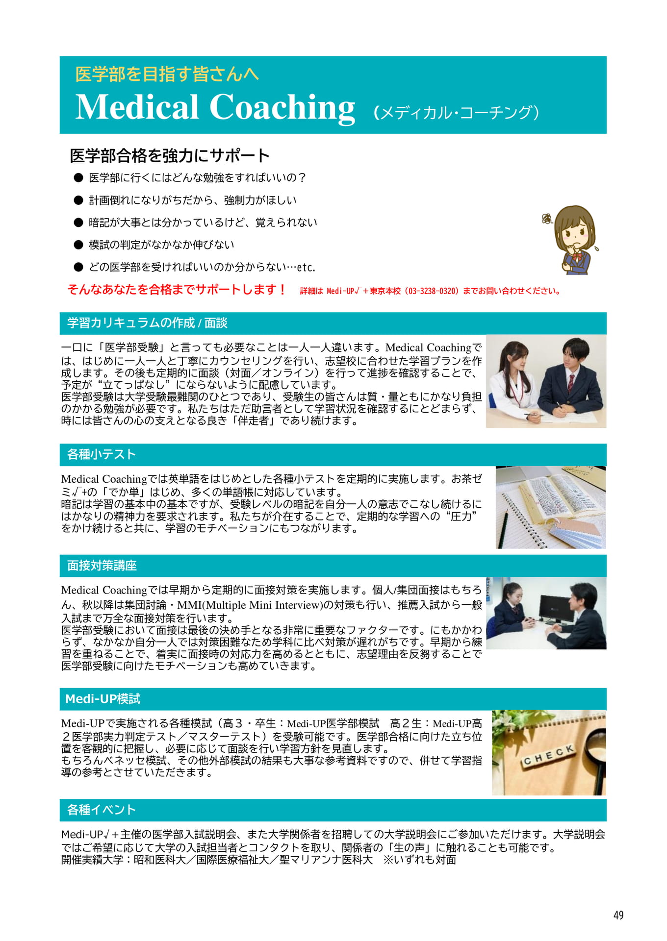 Page 49(49ページ目)