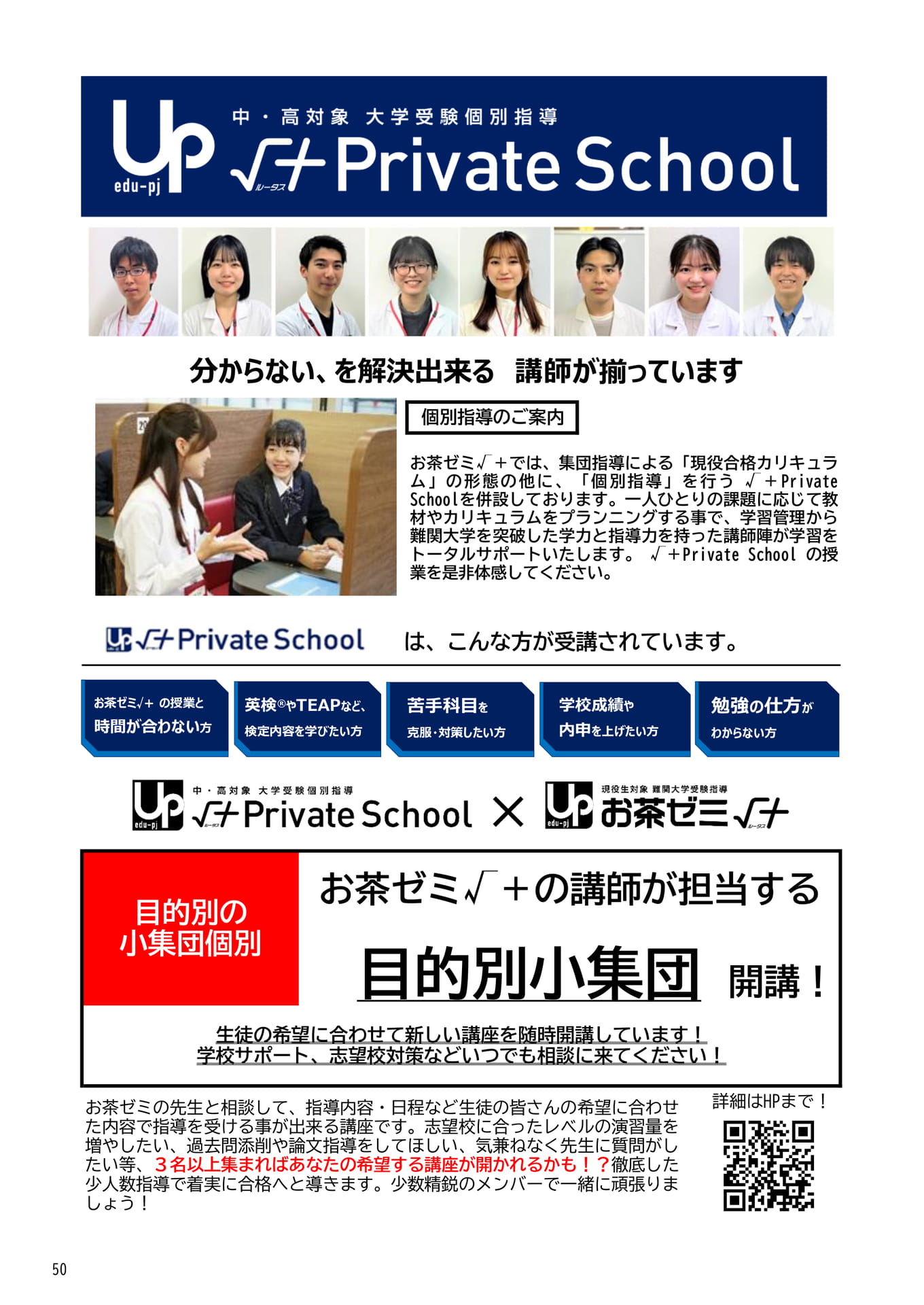 Page 50(50ページ目)