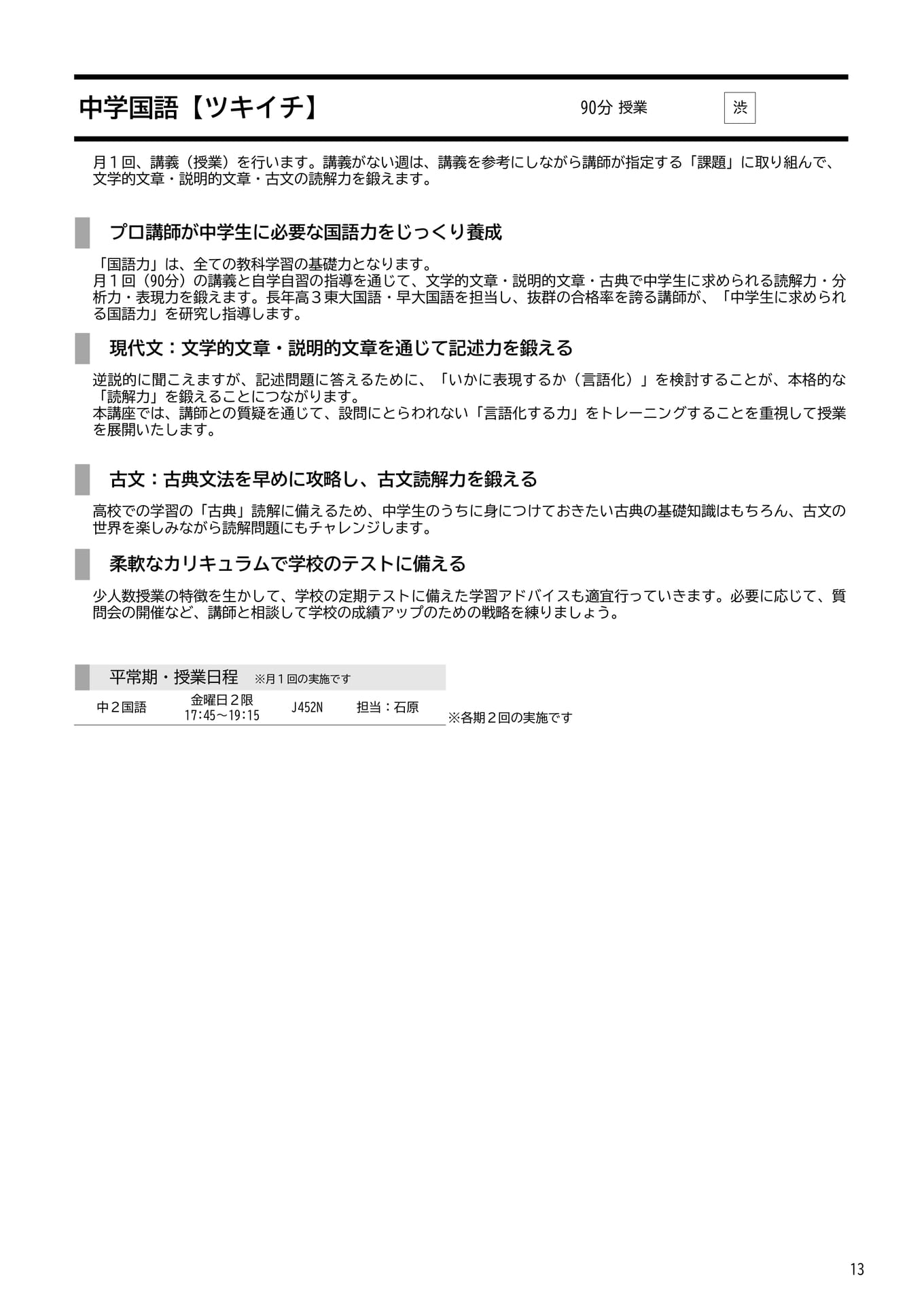 Page 13(13ページ目)