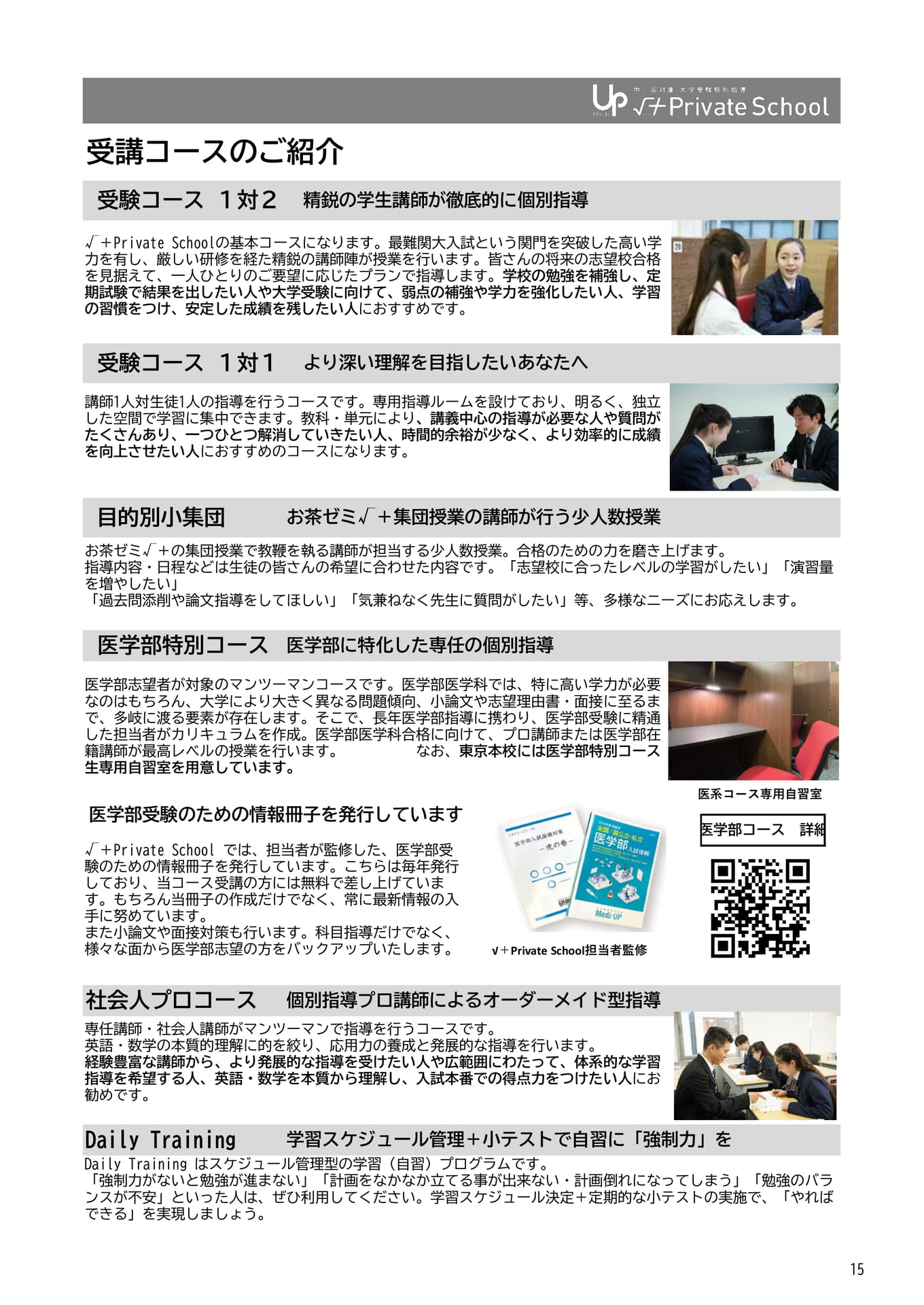 Page 15(15ページ目)