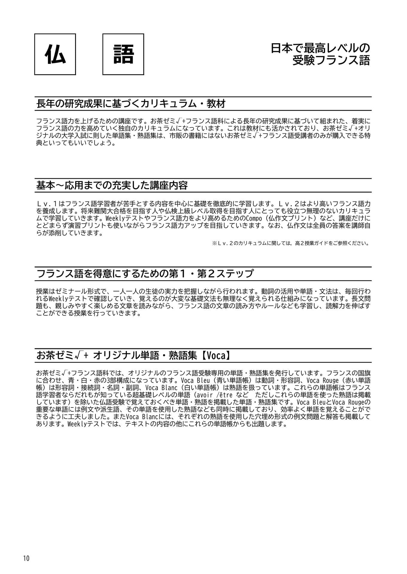 Page 10(10ページ目)