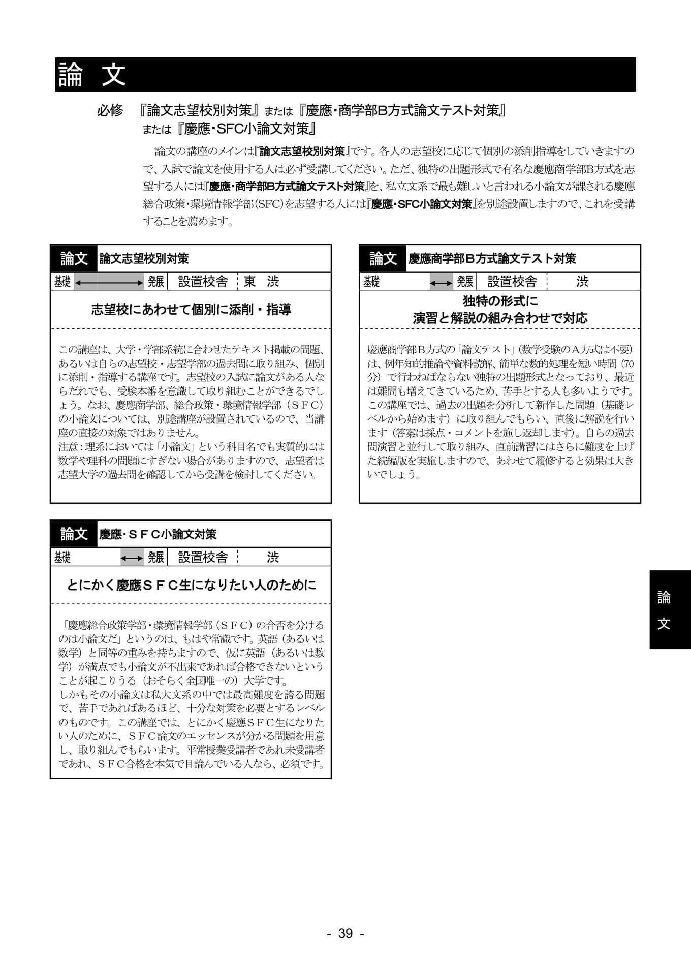 設置講座紹介 論文（40ページ目）