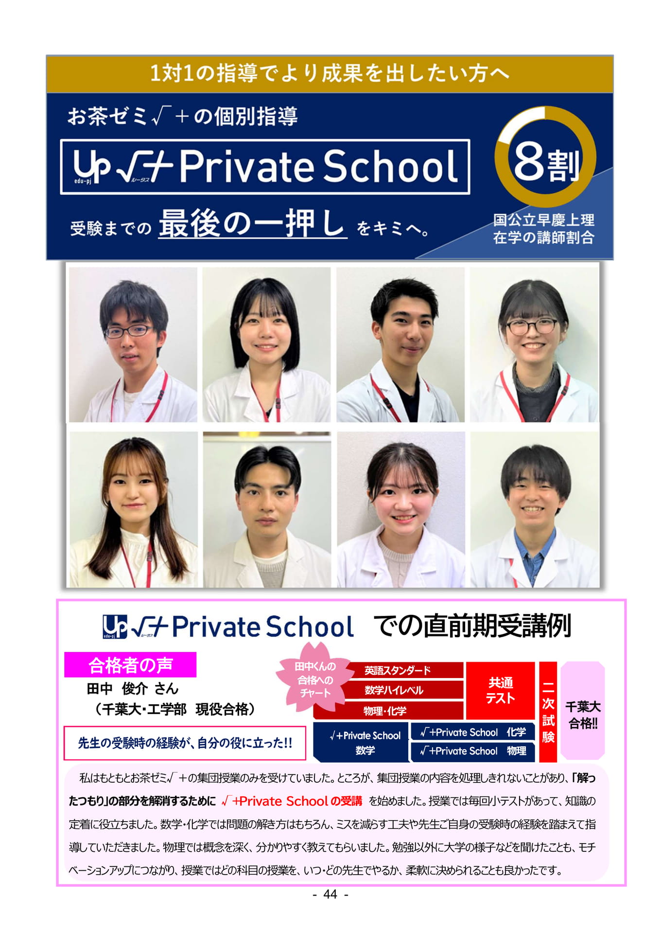 合格者の声（45ページ目）