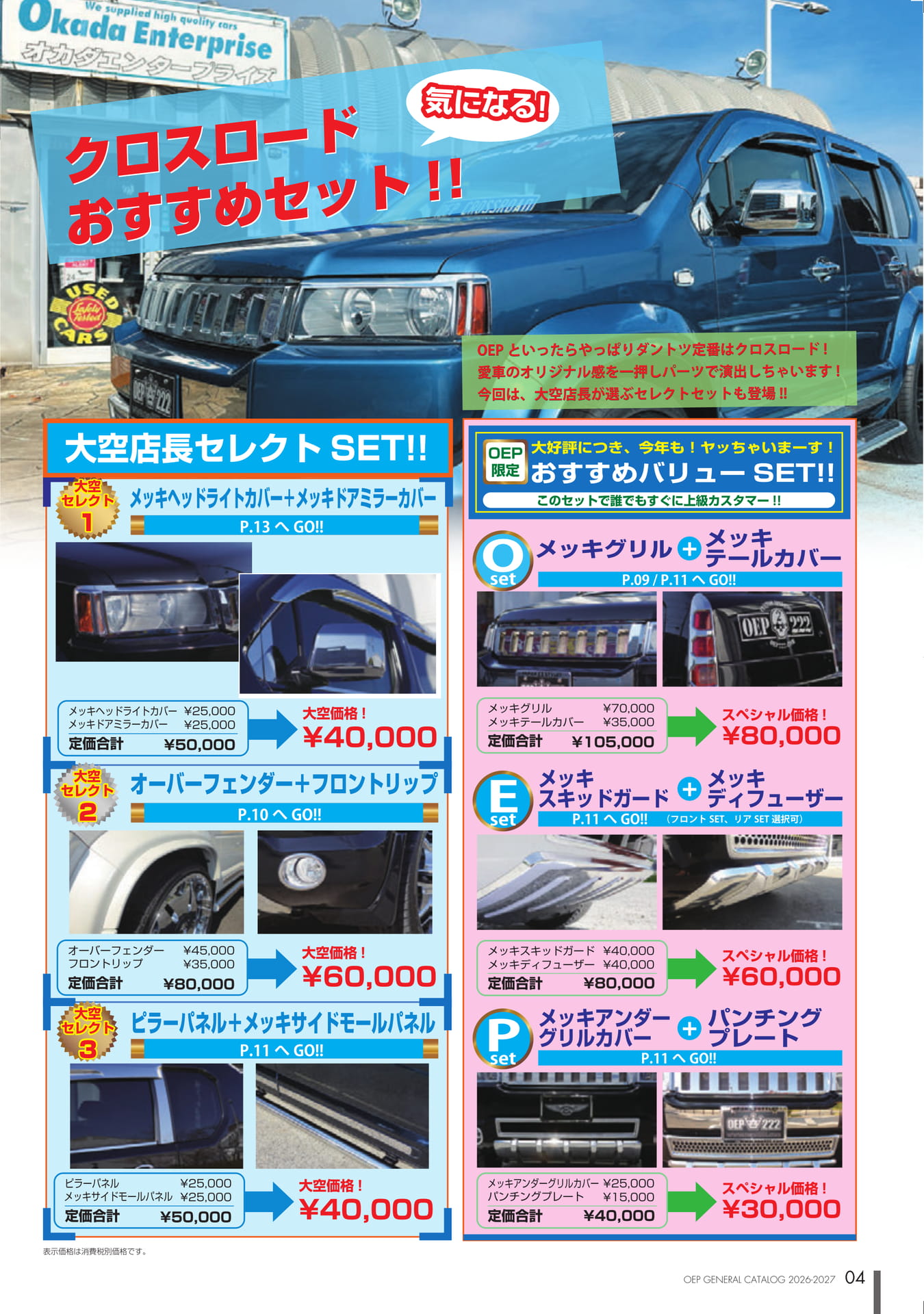 Page (追加)1（4ページ目）