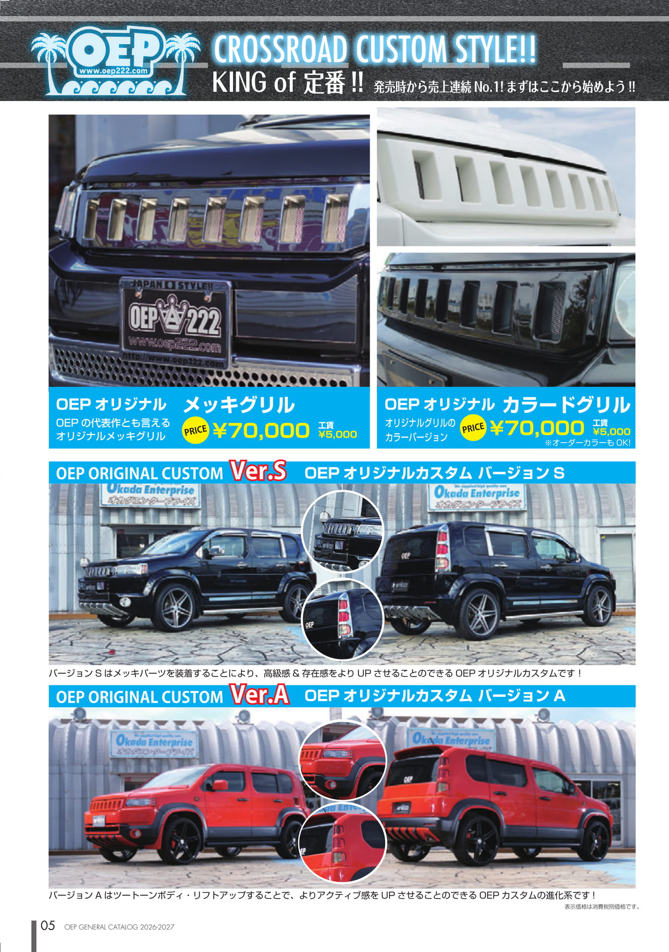 Page (追加)2（5ページ目）