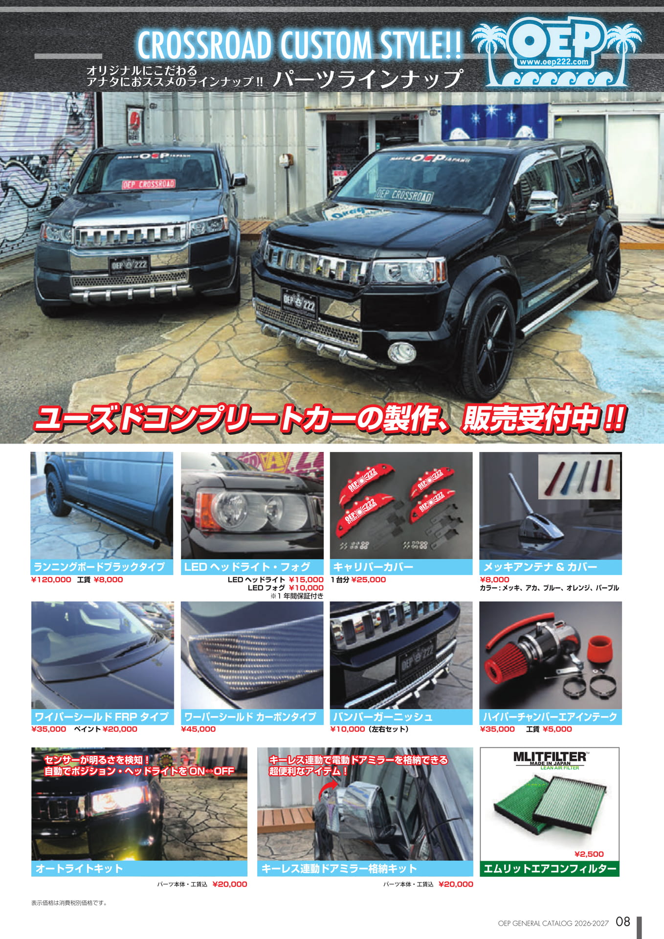 Page (追加)1（8ページ目）