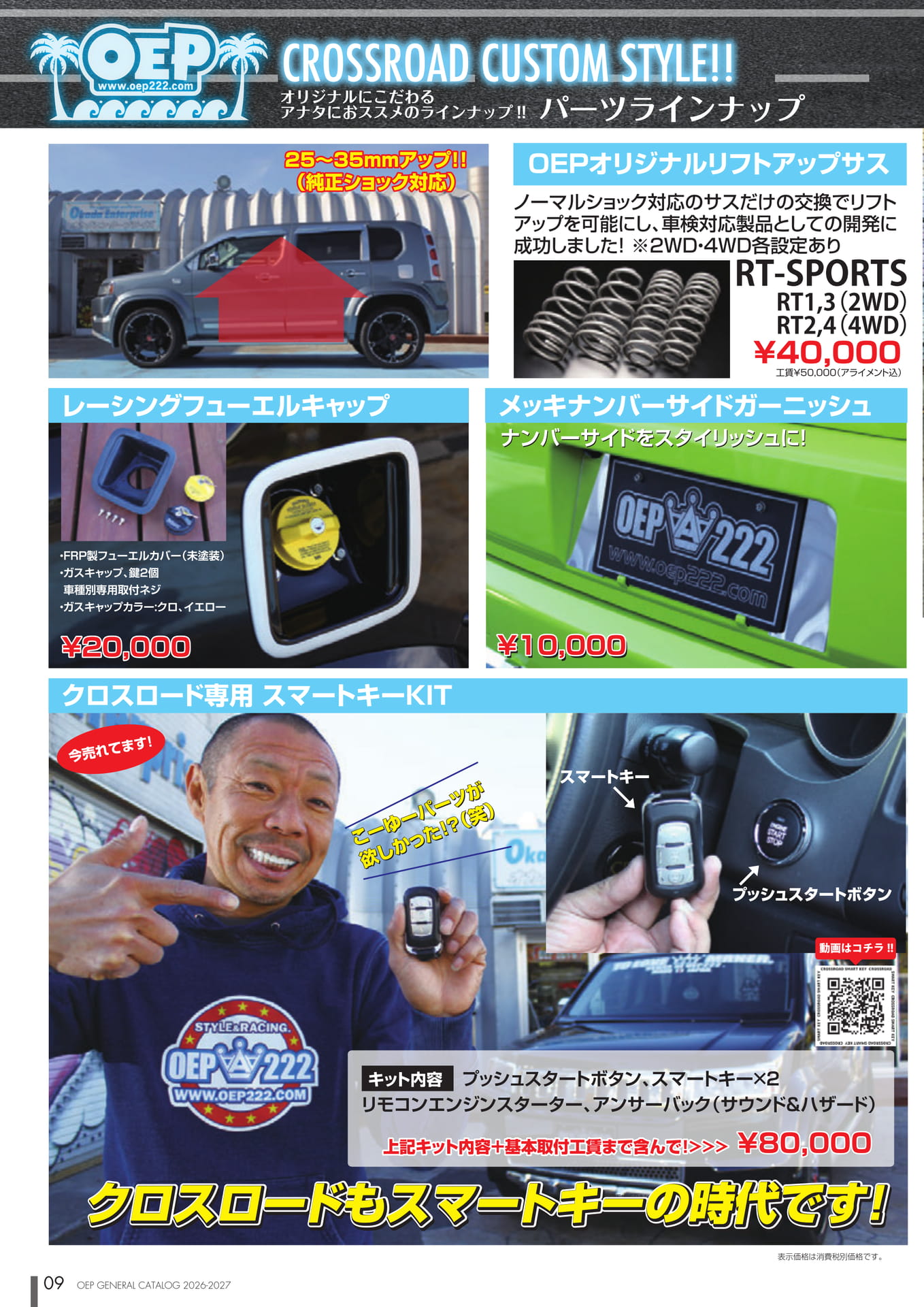 Page (追加)2（9ページ目）