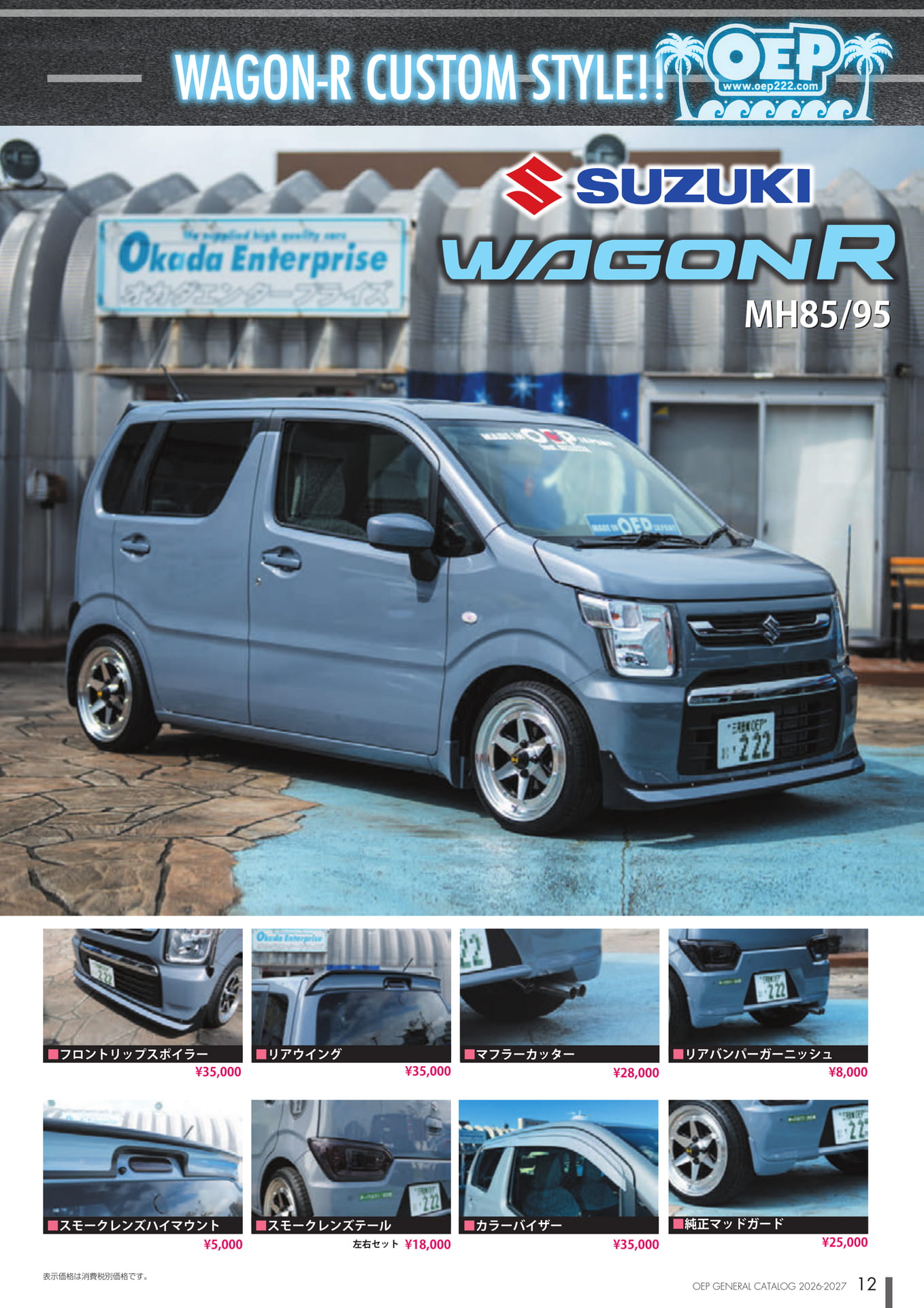 Page (追加)1（12ページ目）