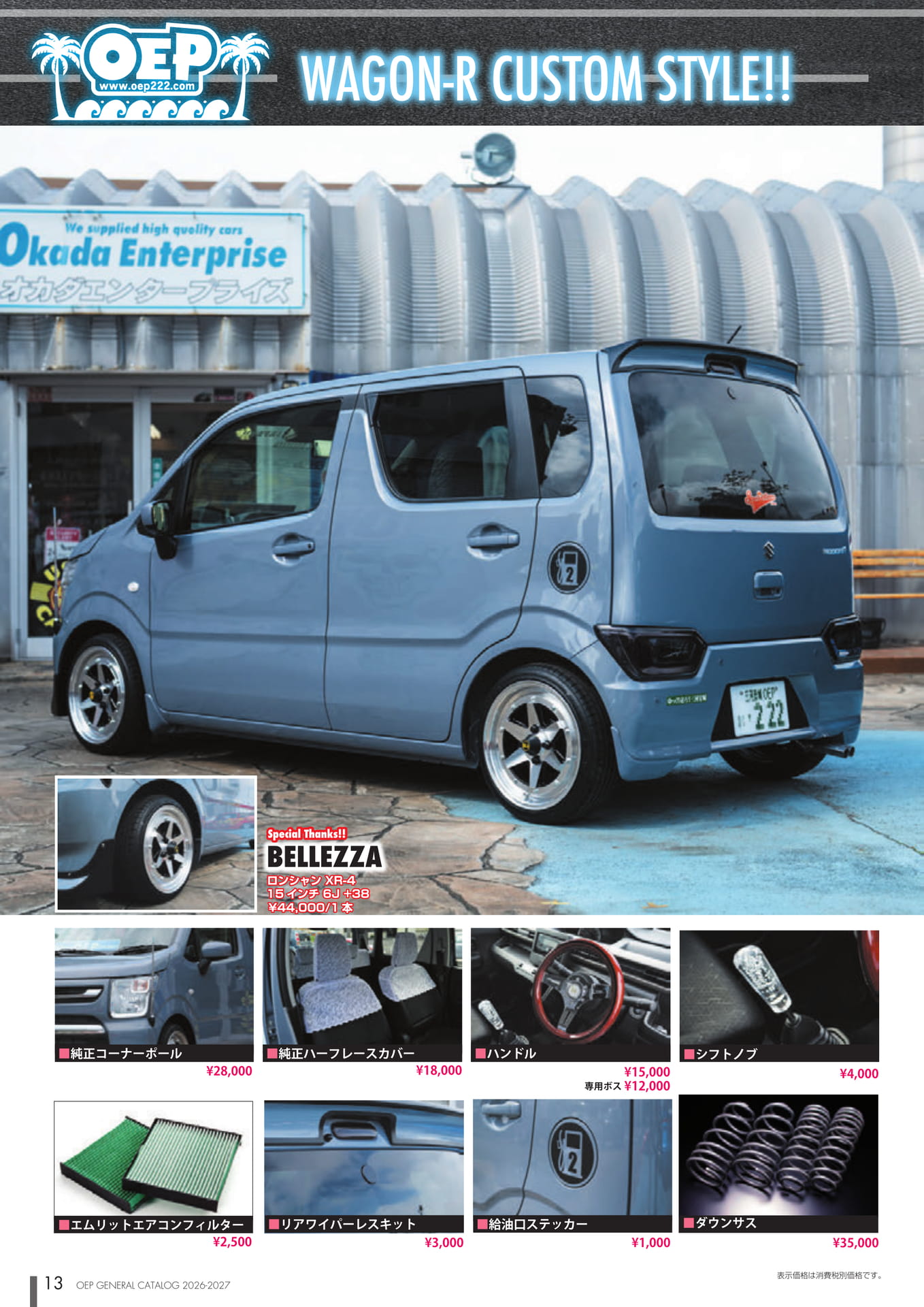 Page (追加)2（13ページ目）