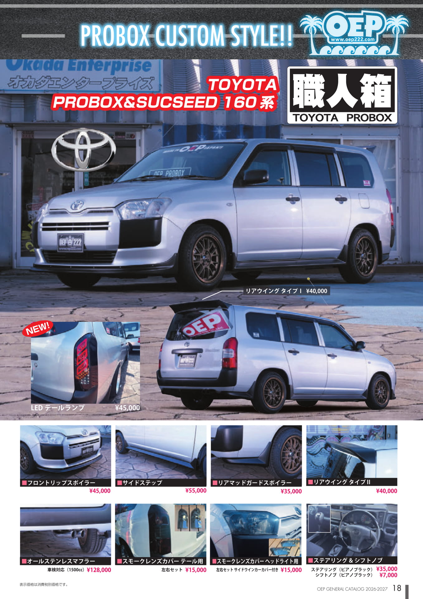 Page (追加)1（18ページ目）