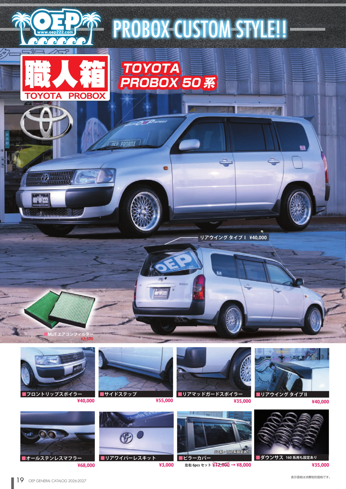 Page (追加)2（19ページ目）