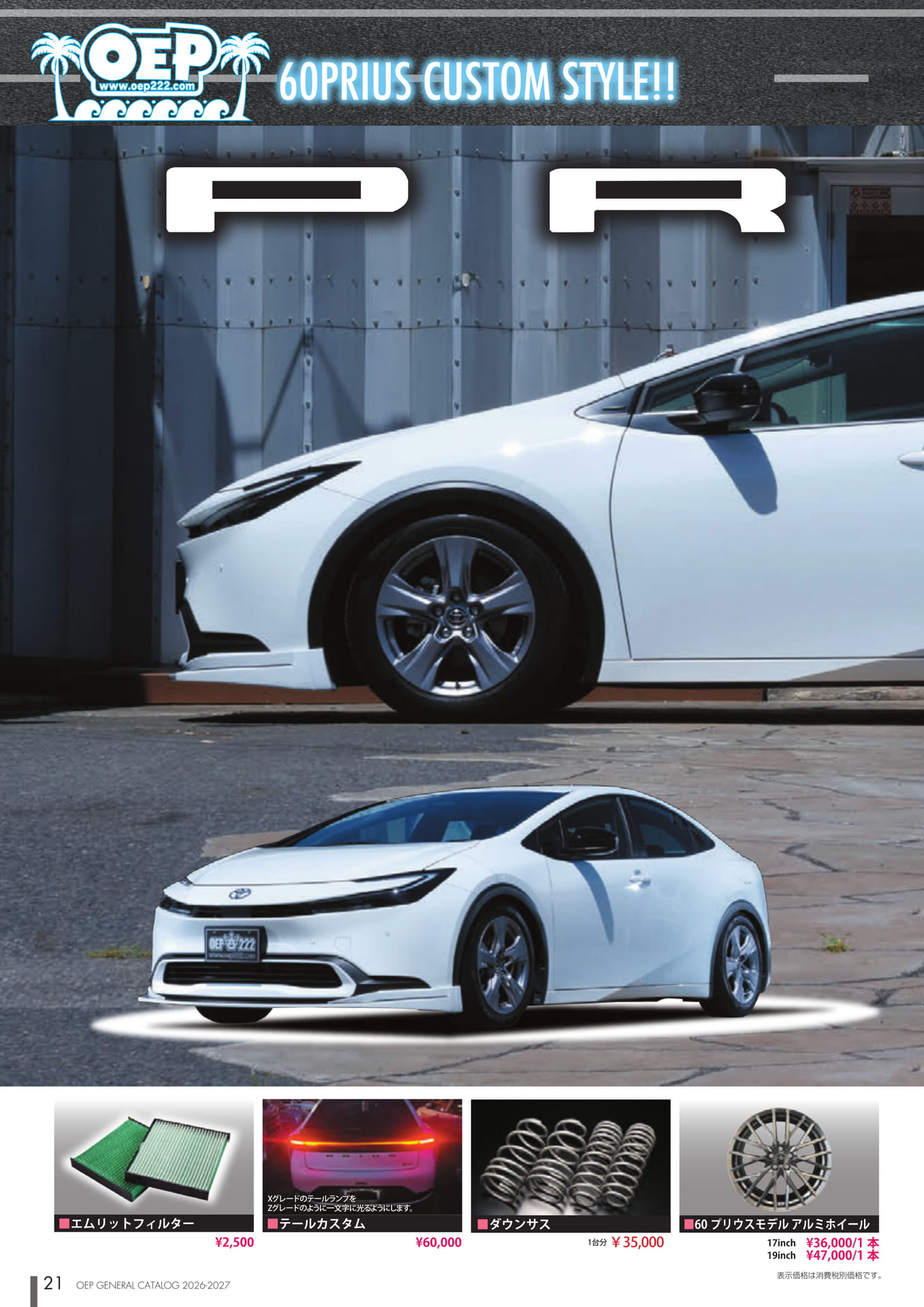 Page (追加)2（21ページ目）