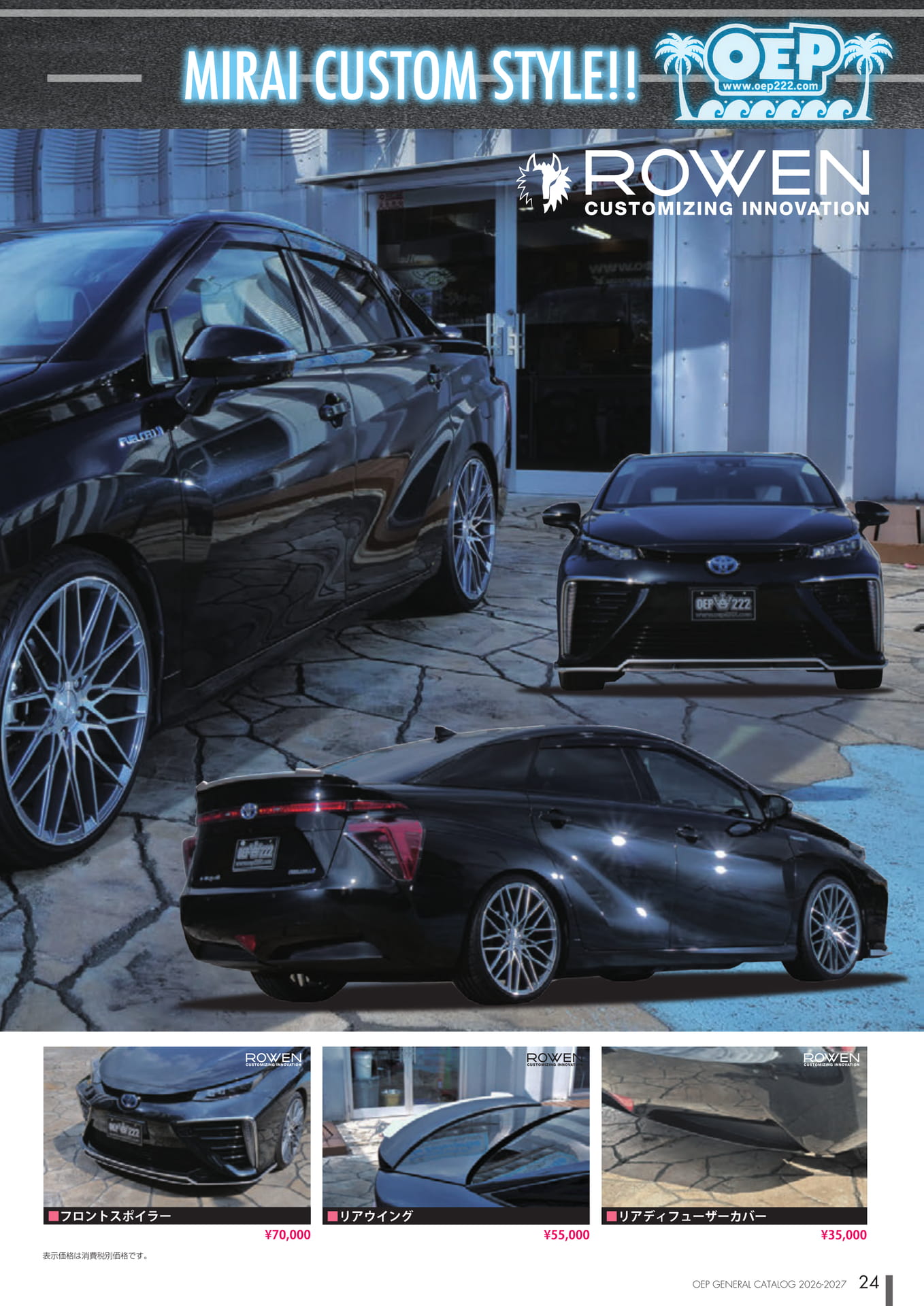 Page (追加)1（24ページ目）