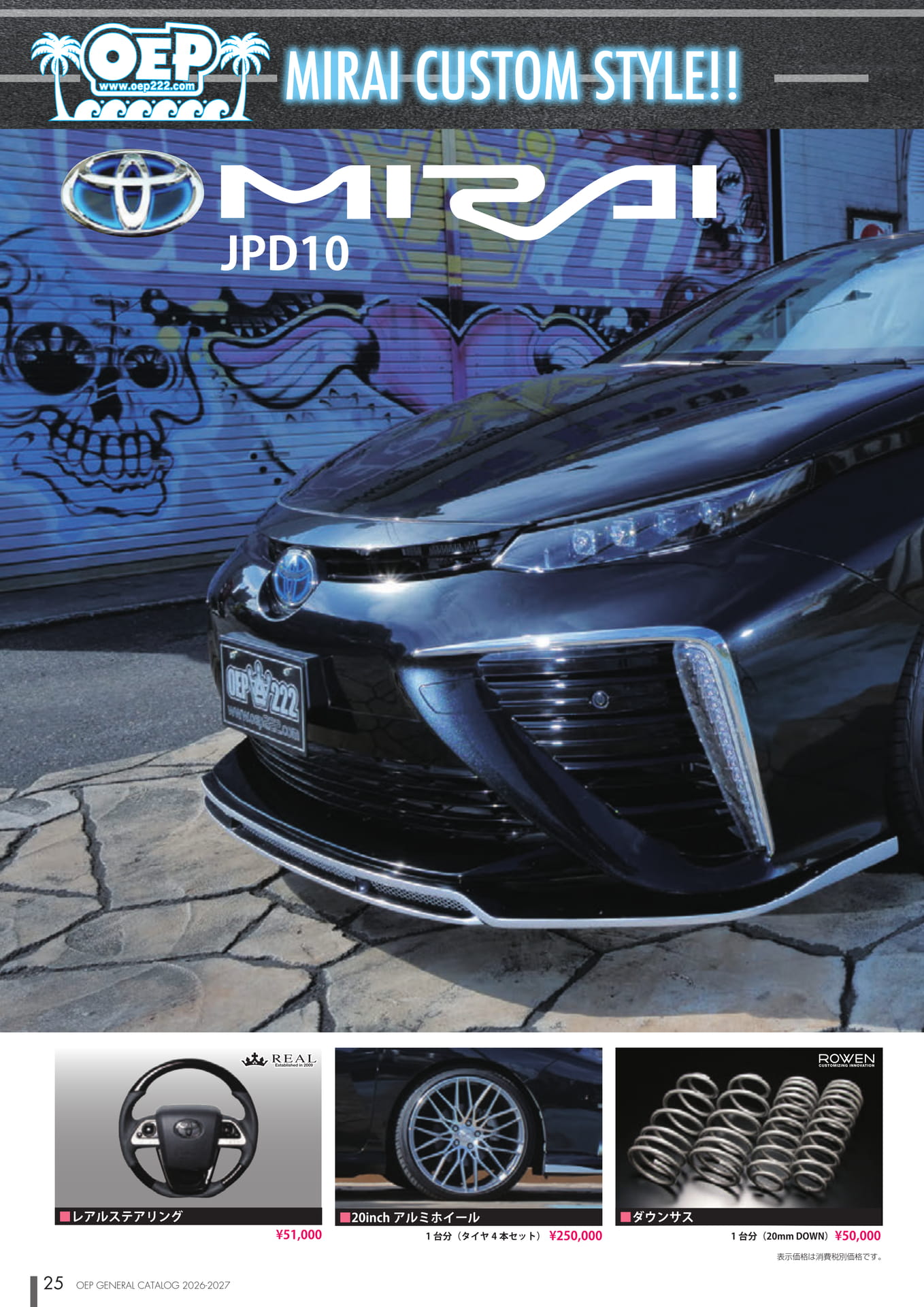 Page (追加)2（25ページ目）