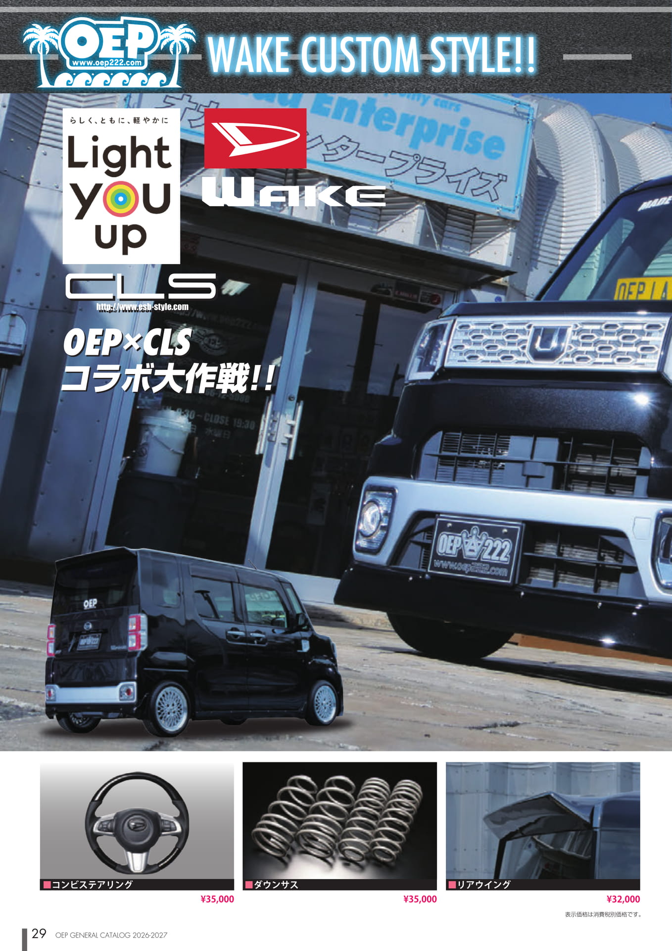 Page (追加)2（29ページ目）