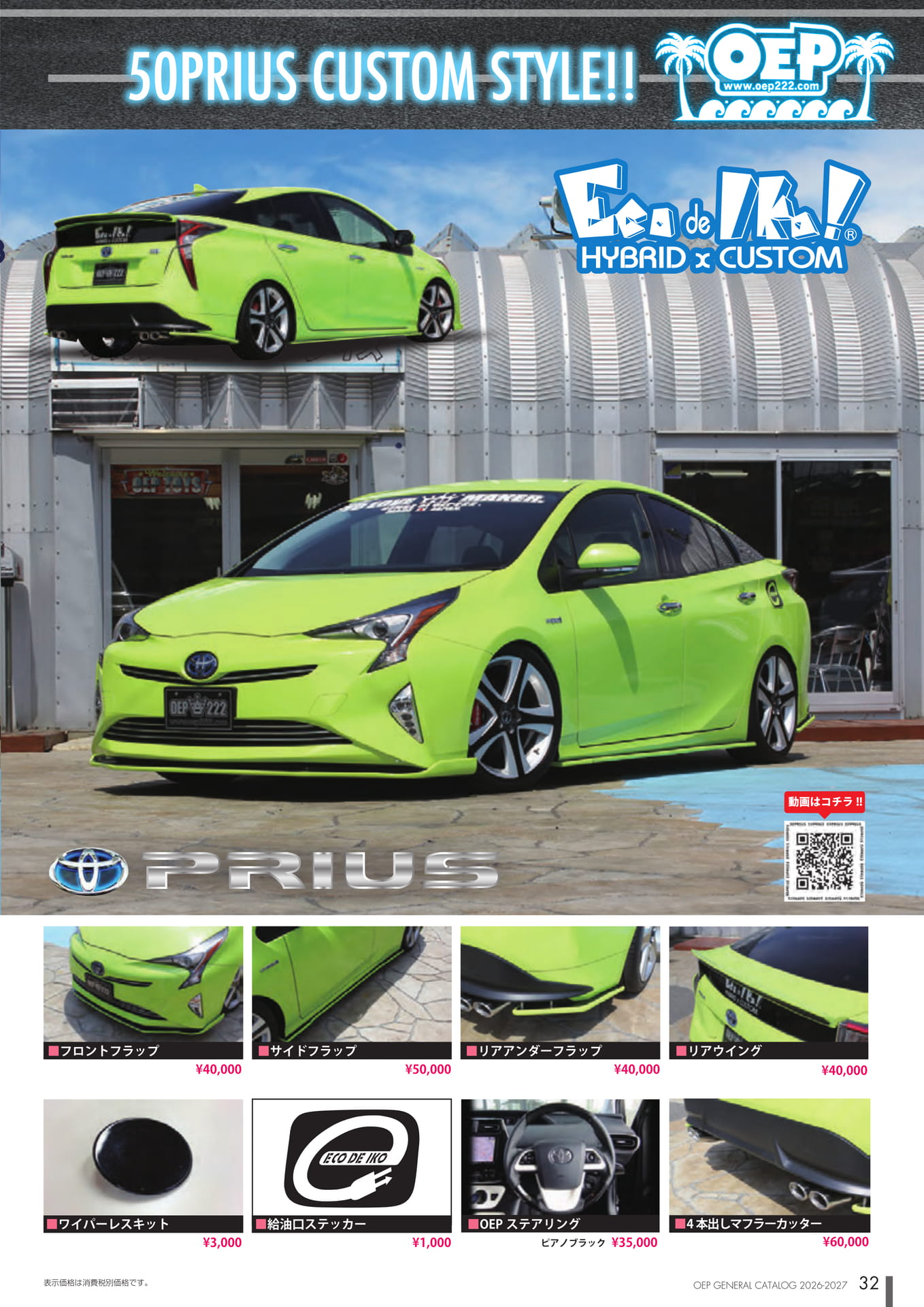 Page (追加)1（32ページ目）