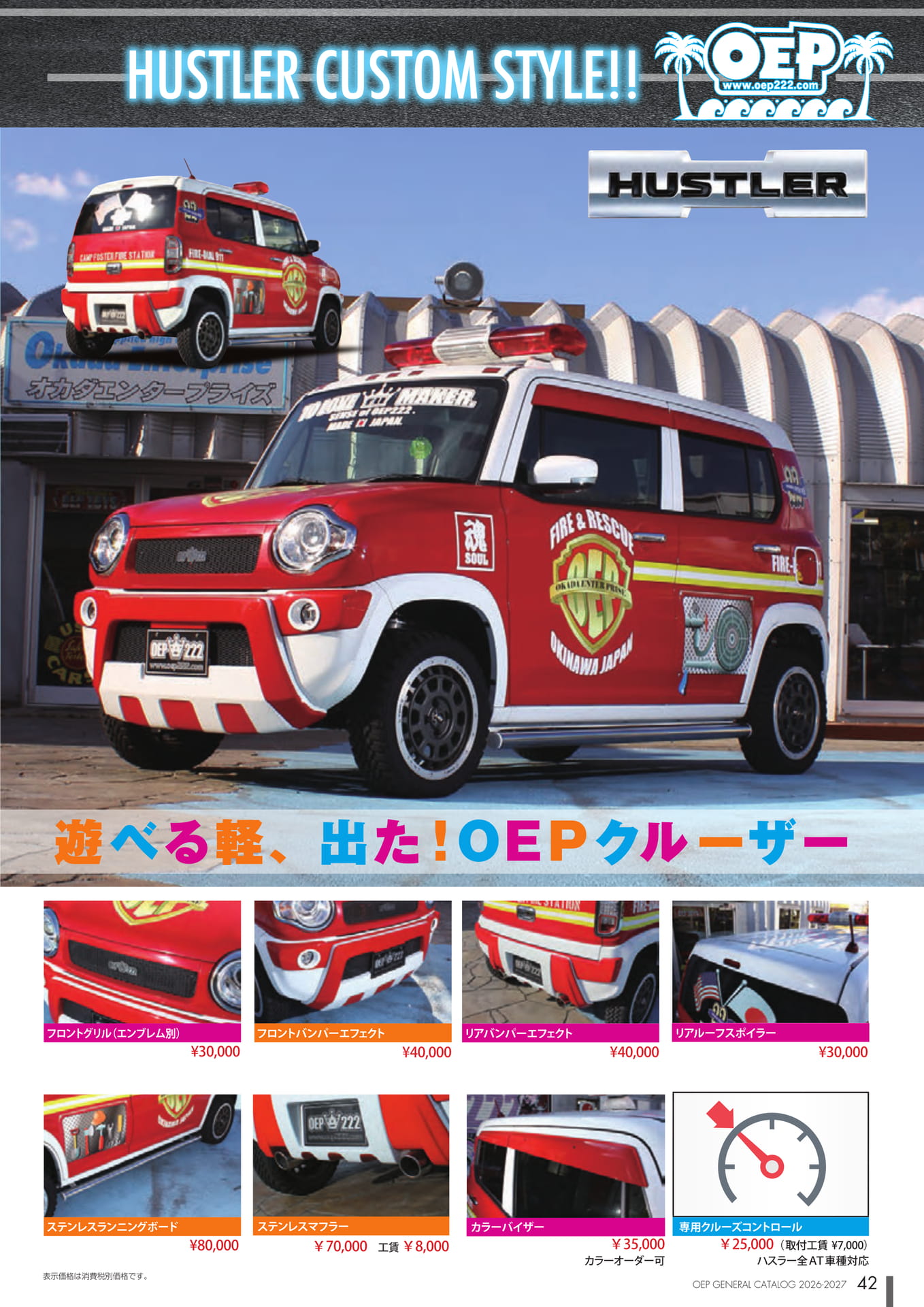 Page (追加)1（42ページ目）