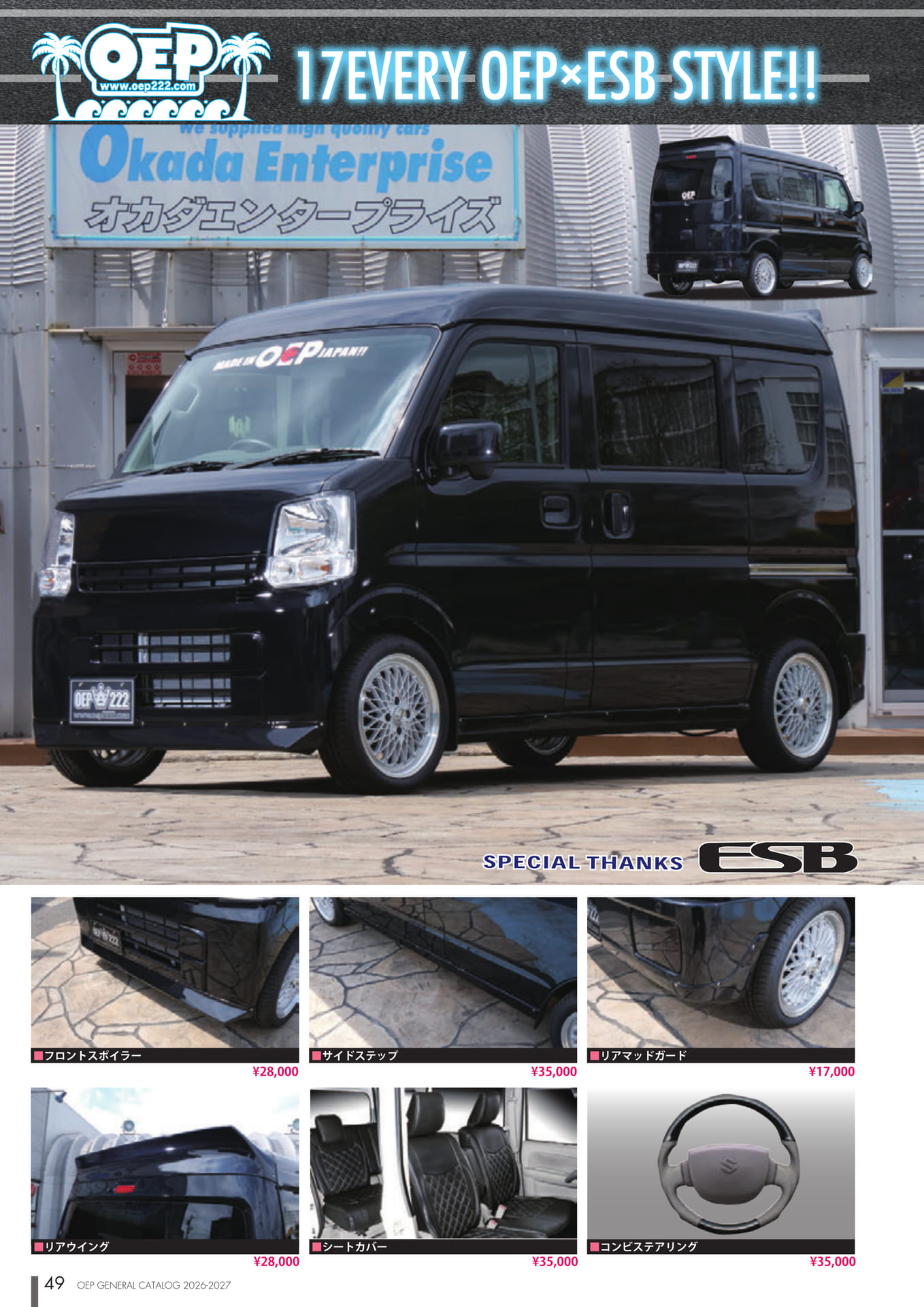 Page (追加)2（49ページ目）